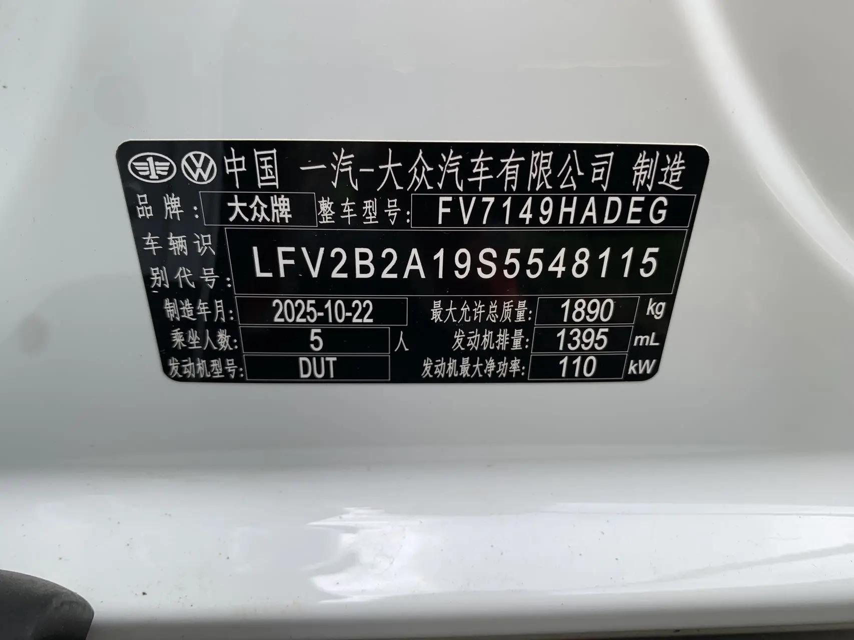 Volkswagen 2025 Tange 1.4TSI 280TSI Two-Drive Time Edition Automatic Gear 8