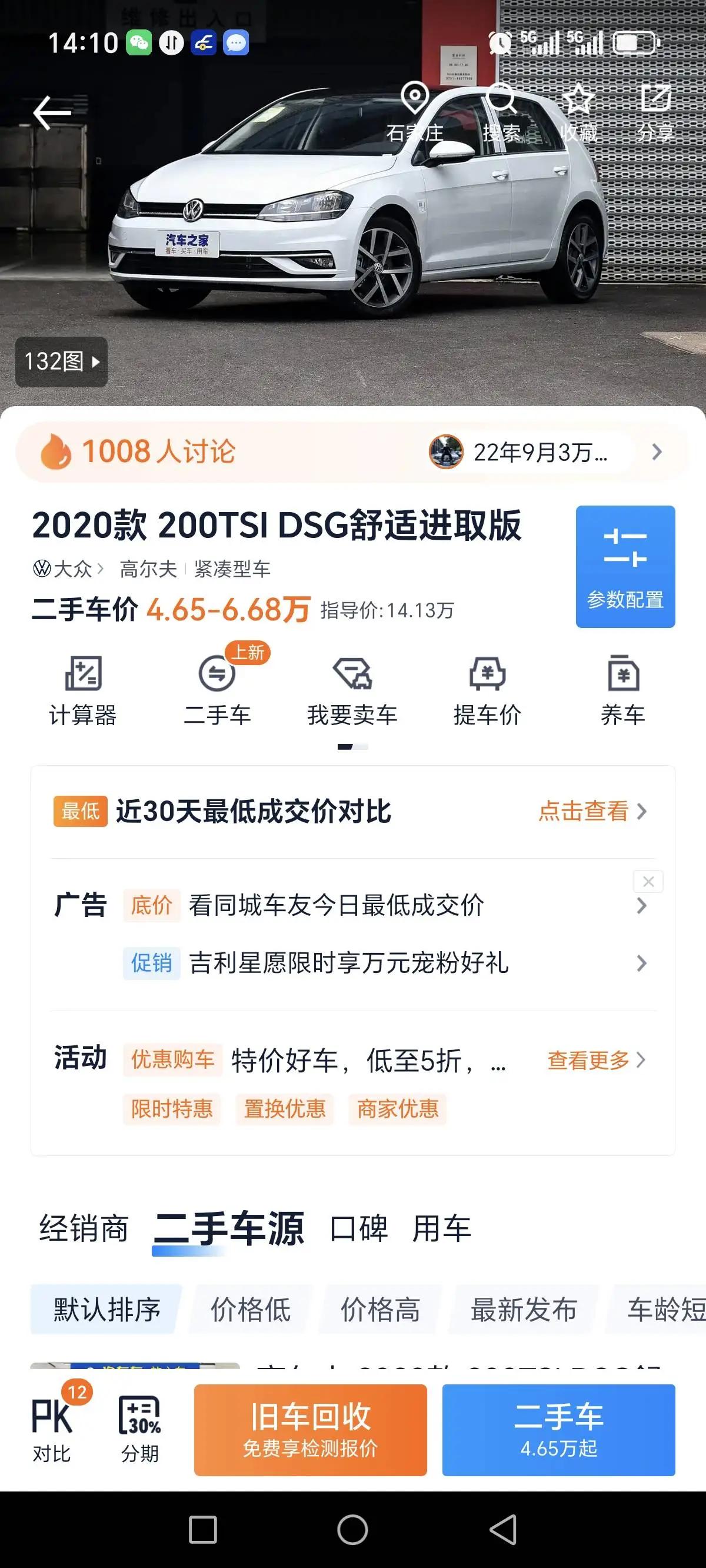 Golf 2020 200TSI DSG Comfortable and Enterprising Edition 6