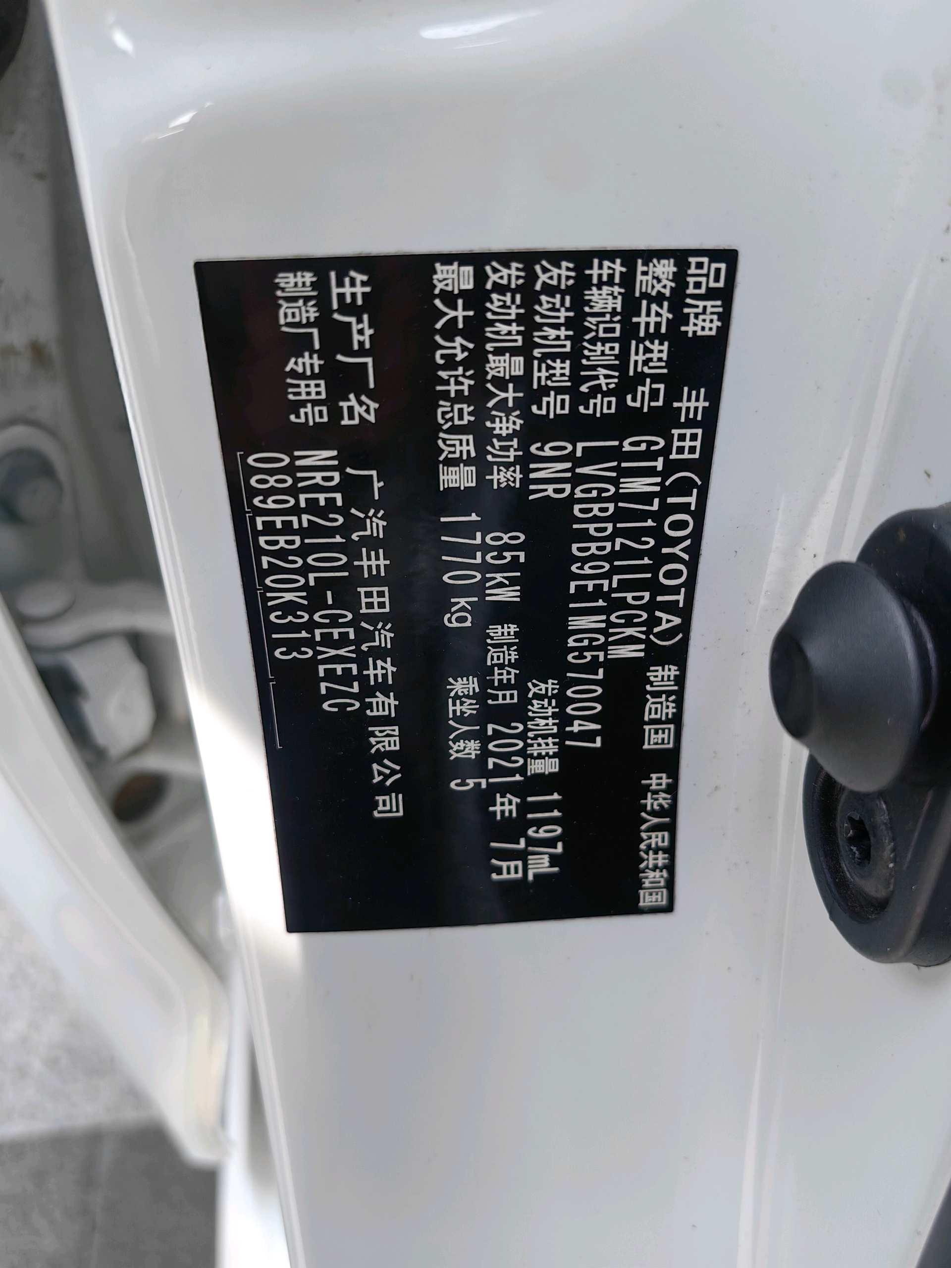 Lei Ling 2021 185T CVT Sports Edition 14