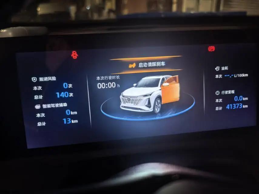 ChangAn CS75 PLUS 2022 second generation 1.5T automatic pilot type 7