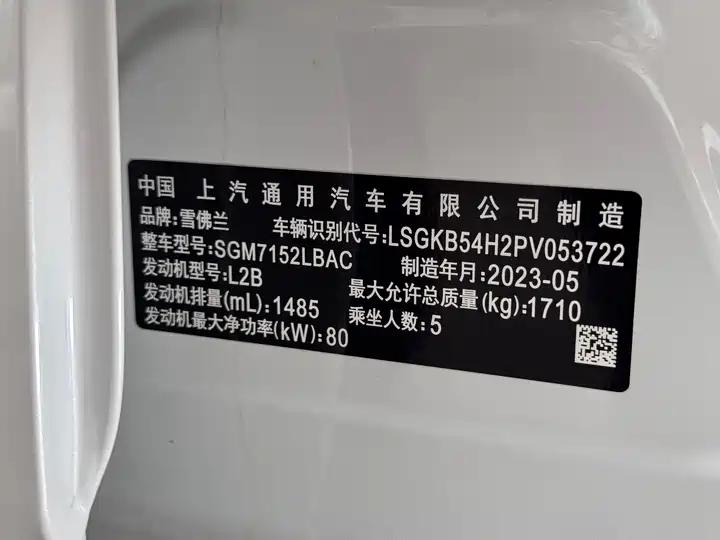 Cruze 2023 1.5L Dual Clutch Pleasant Edition 17