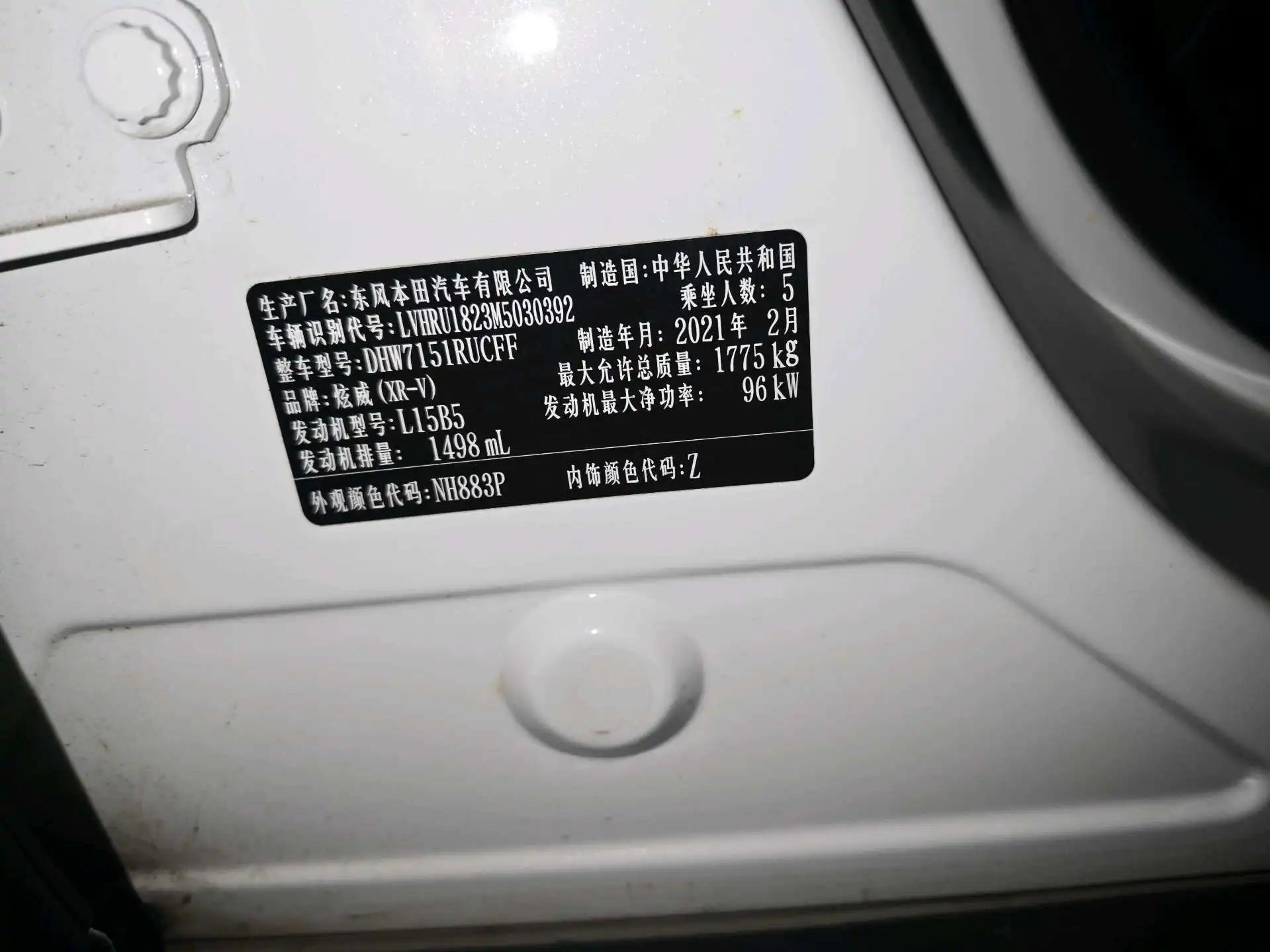 Honda XR-V 2021 1.5L CVT Comfort Edition 7