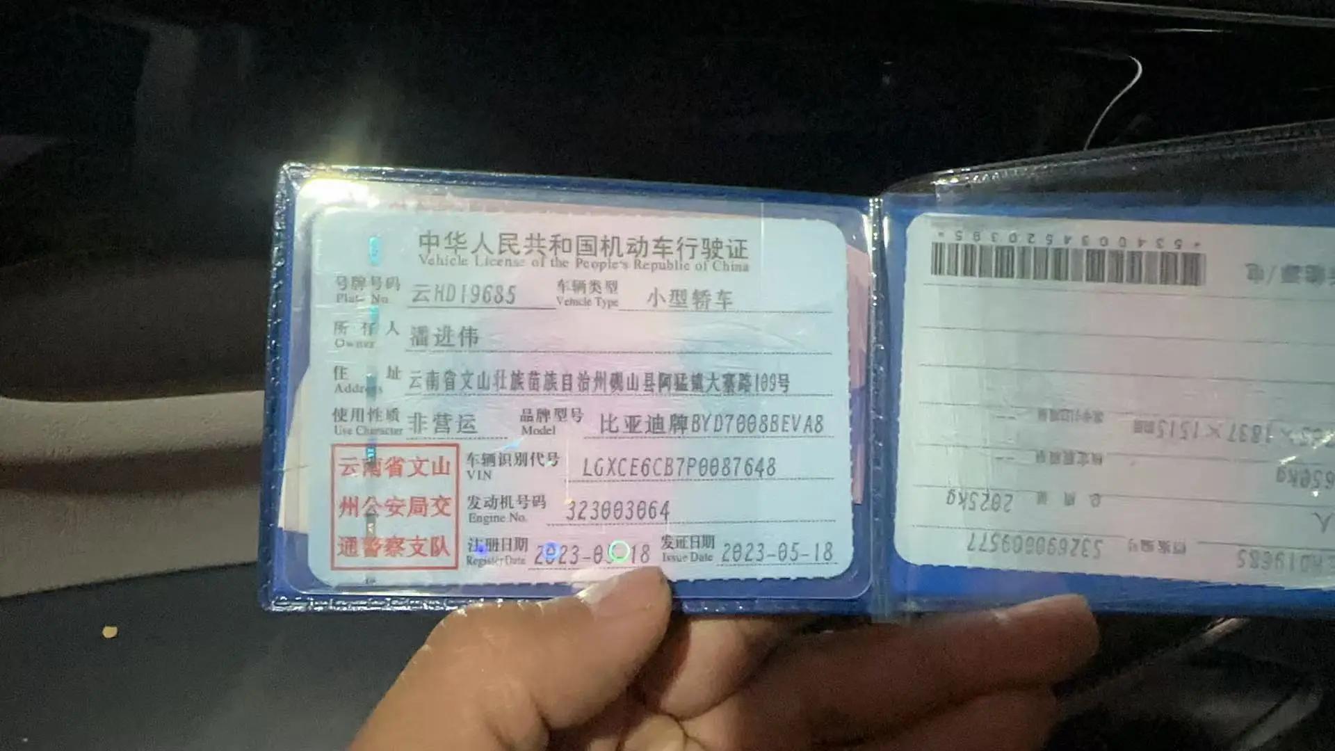Qin PLUS 2021 EV 500KM Luxury Model 6