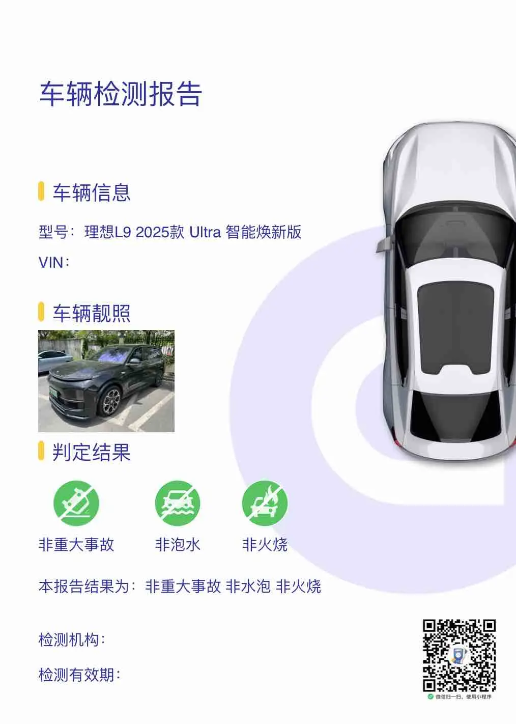 Li 2025 L9 Ultra Smart Refresh Version Automatic 5