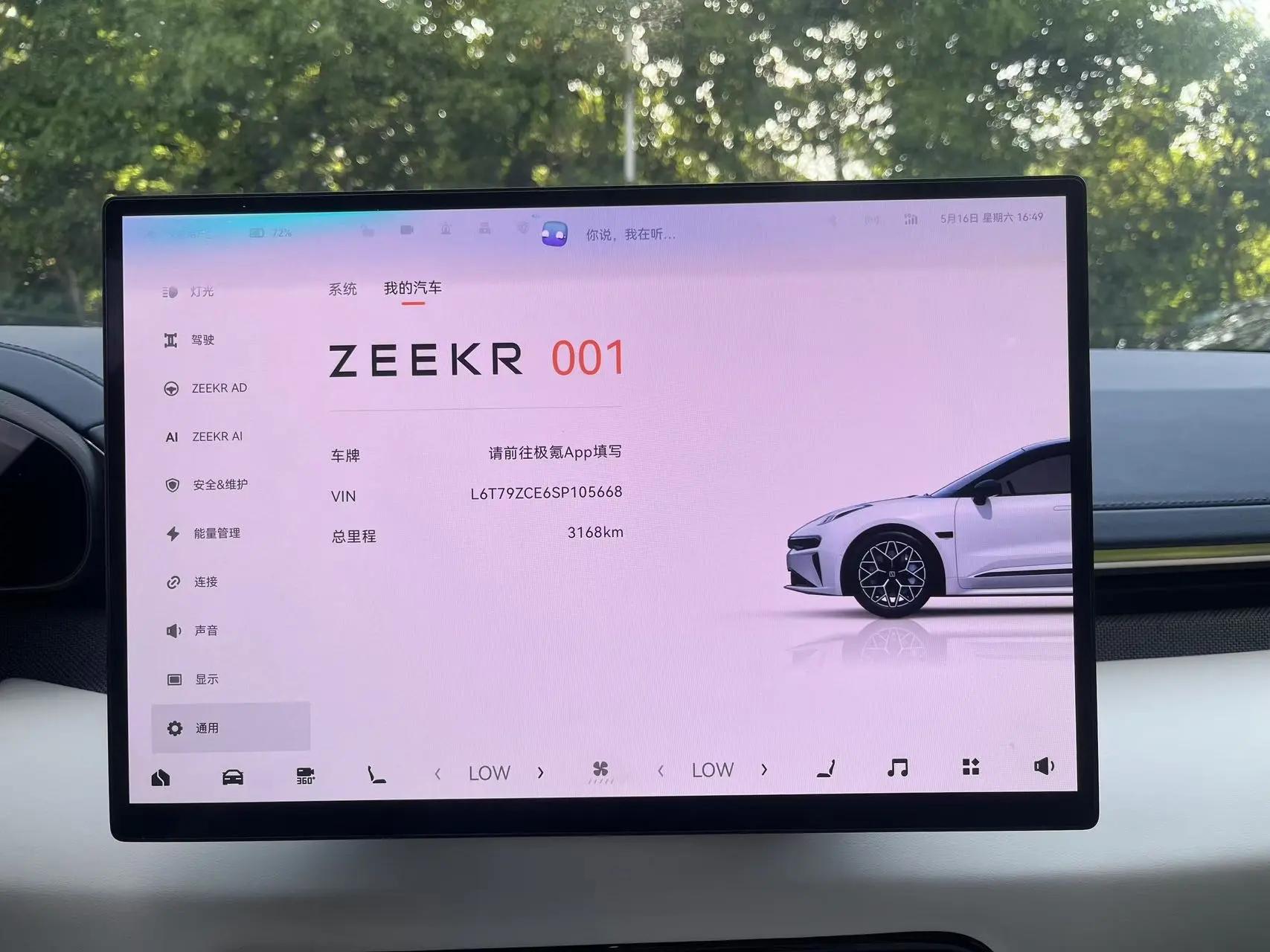 Zeekr 2025 Zeekr 001 YOU version 100kWh four-wheel drive automatic gear 9