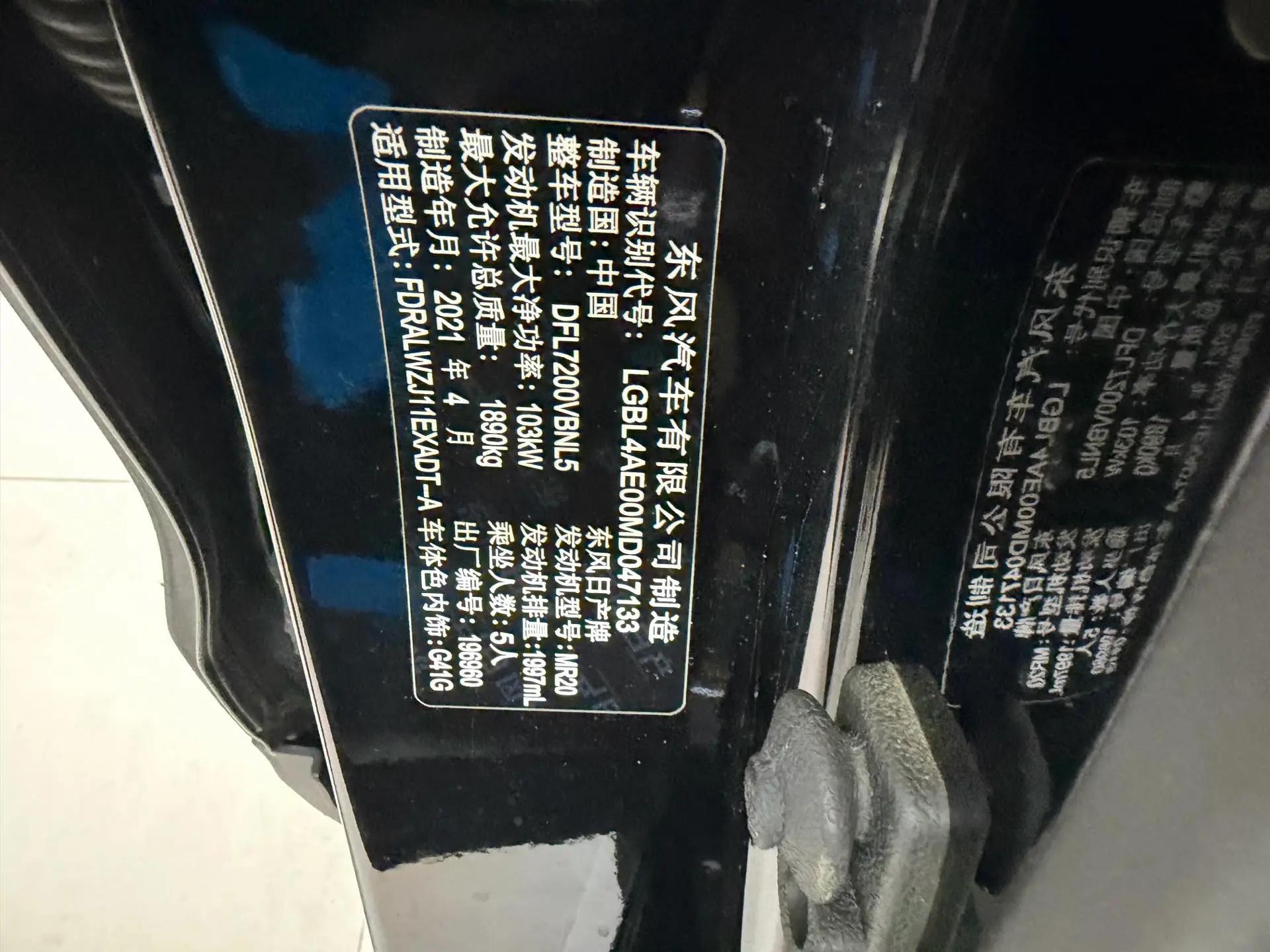 Qashqai 2021 2.0L CVT Luxury Edition 7