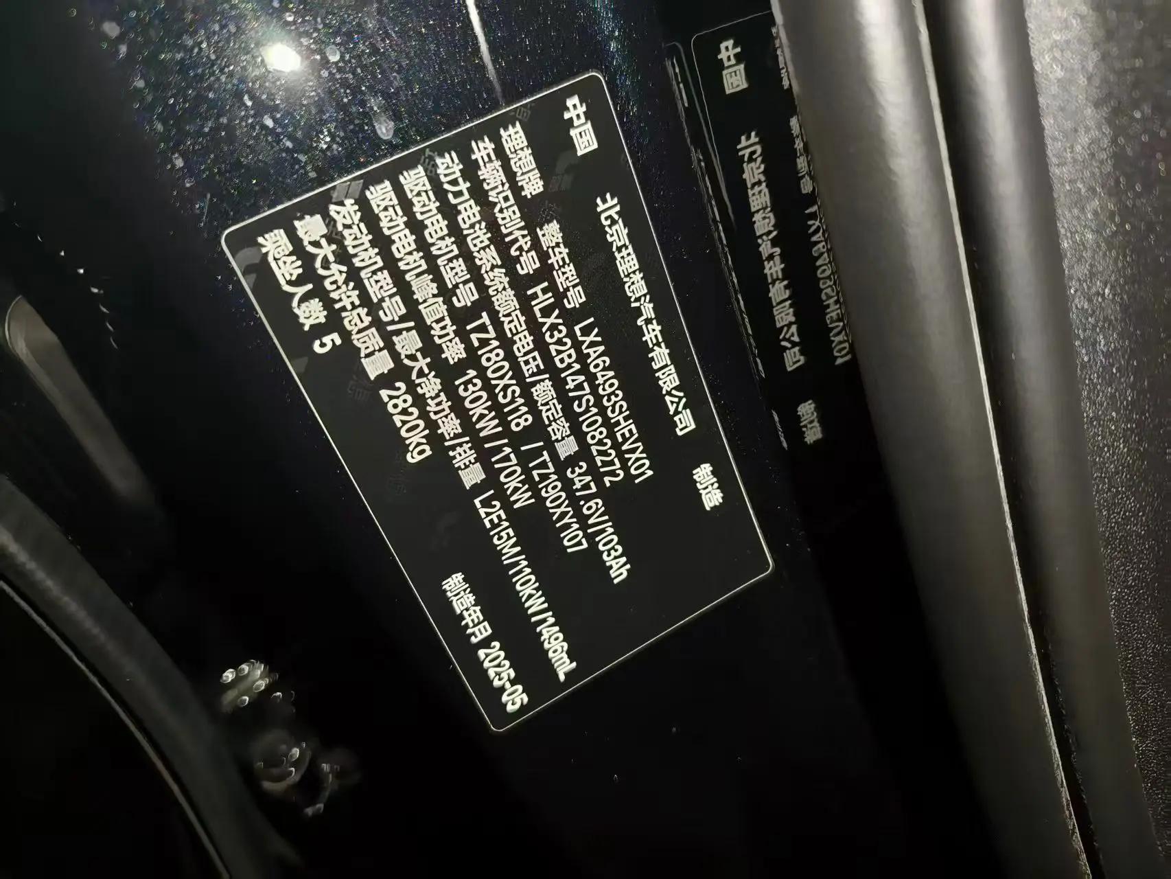 Li 2025 L6 Max Intelligent Refreshed Version Automatic Transmission 8