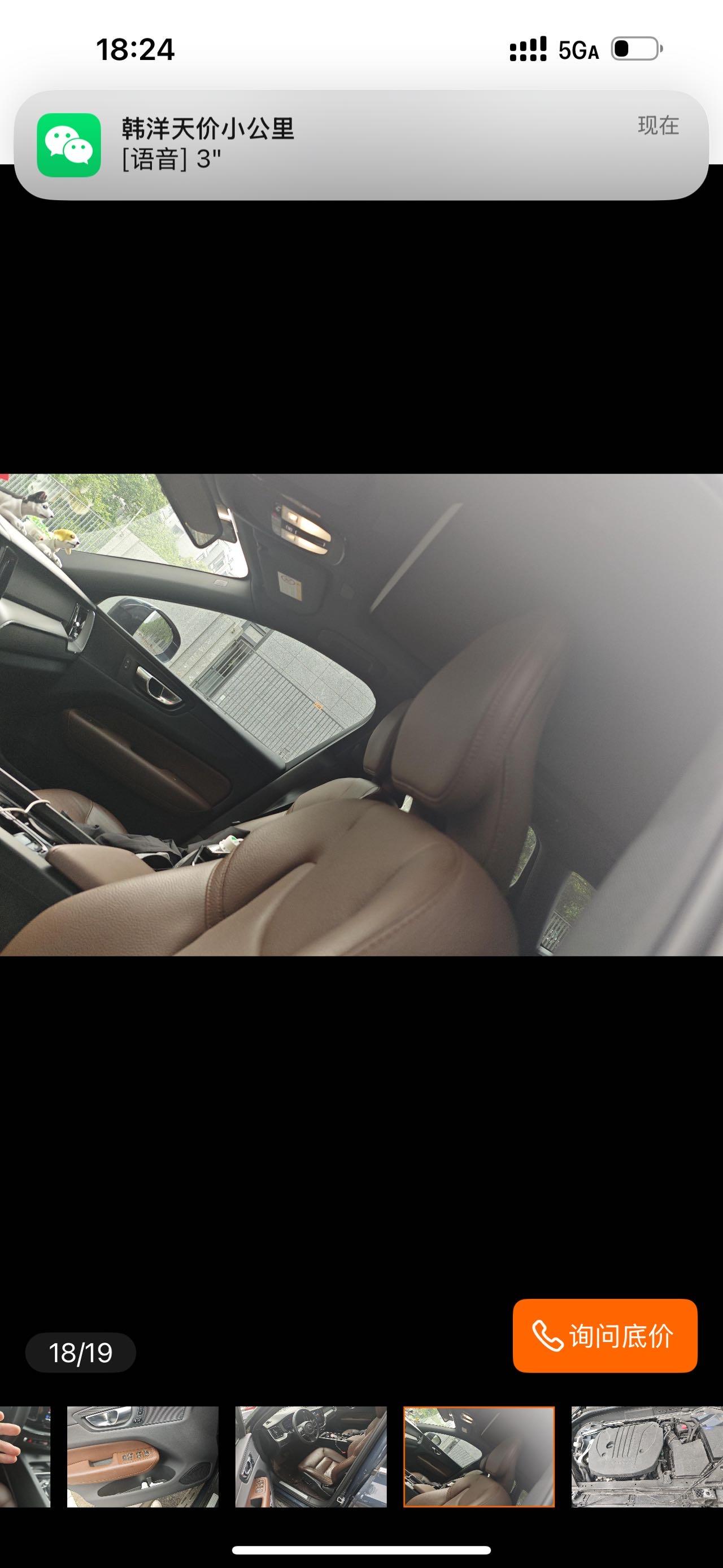 Volvo XC60 2023 B5 4-wheel-drive Zhiyi Deluxe Edition 4