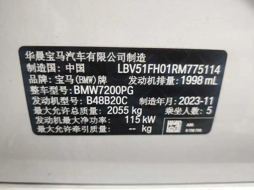 BMW 3 Series 2024 Model 320Li 2.0T M Sport Package Automatic 9