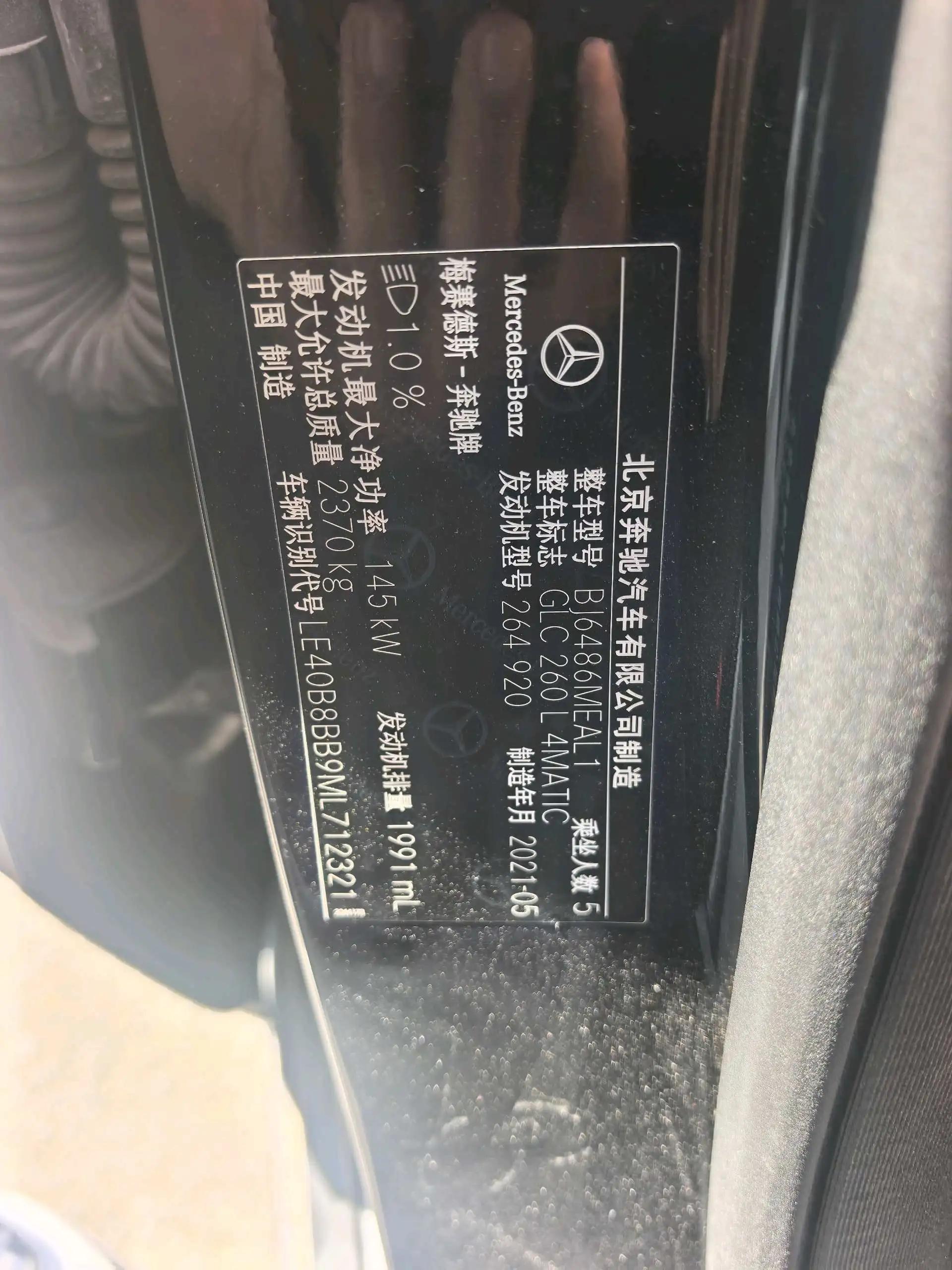 Mercedes Benz GLC 2021 GLC 260 L 4MATIC Dynamic 8