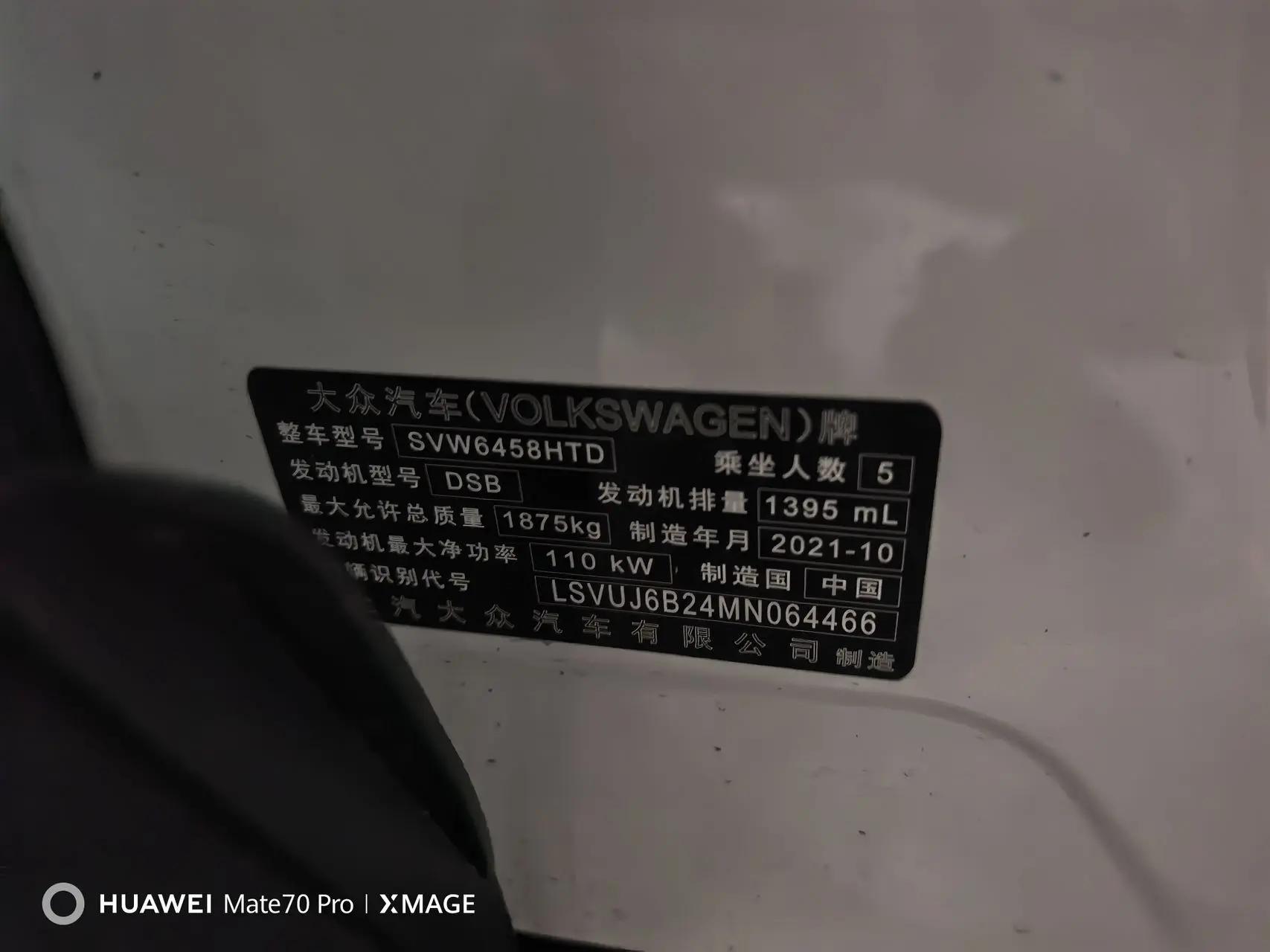 Tougu 2021 280TSI Front-Wheel Drive Luxury PLUS Edition 5