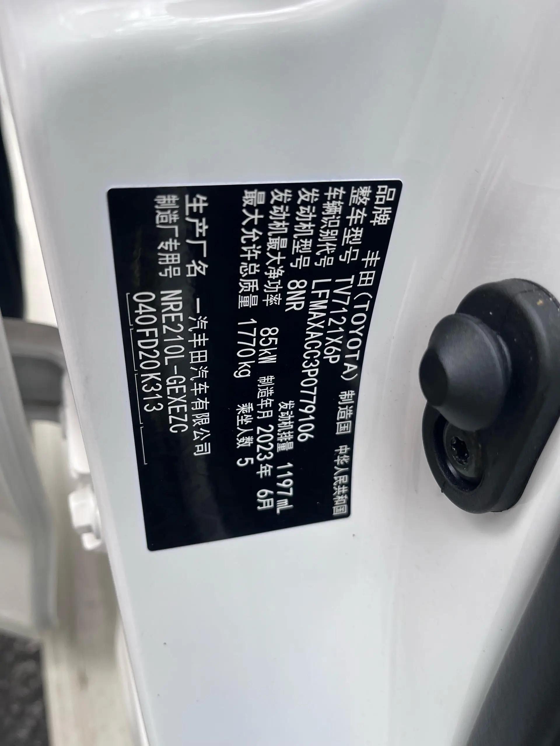 Toyota 2024 corolla 1.2T stepless elite version of automatic gear 6