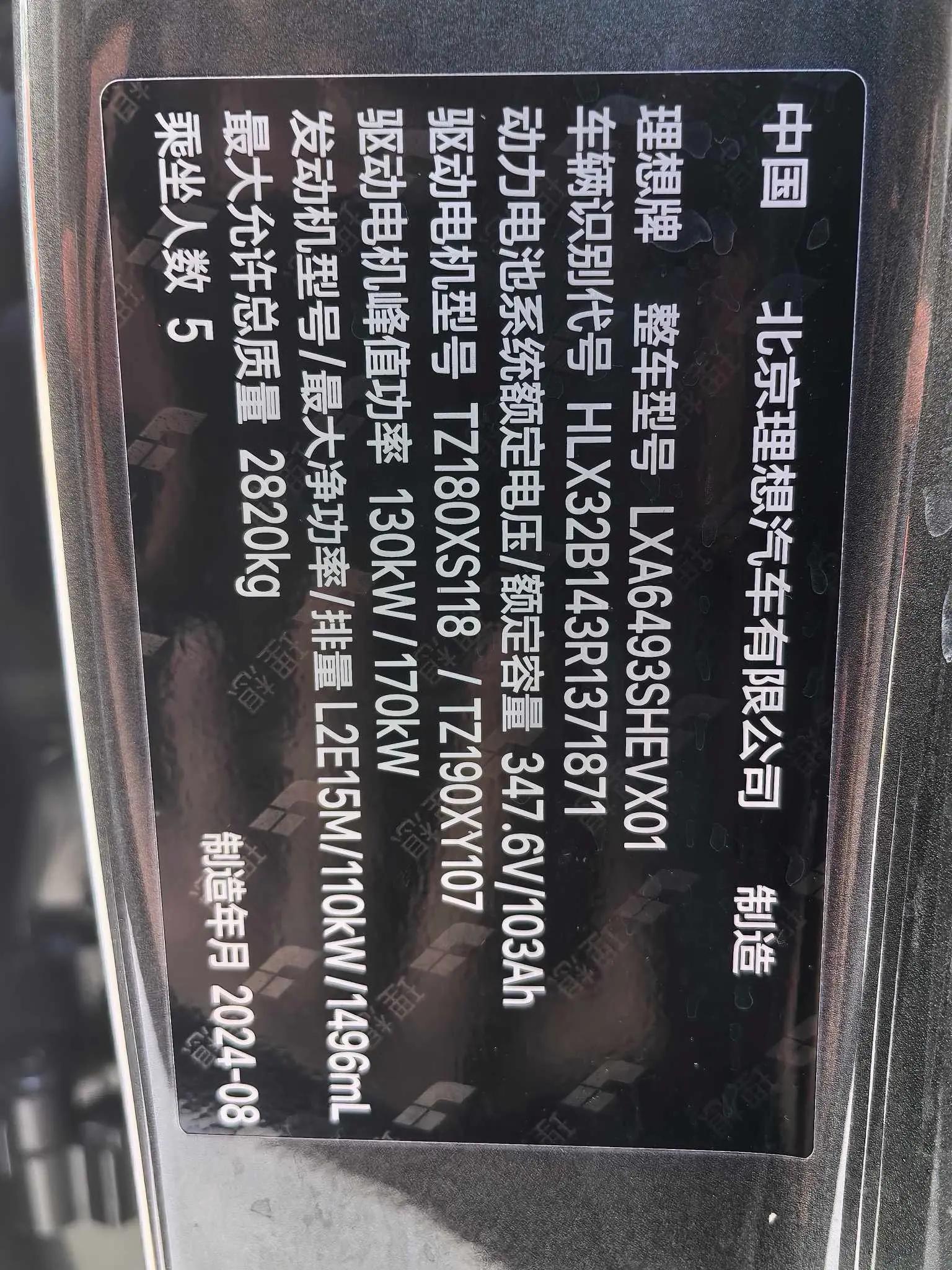 Li L6 2024 Pro 13