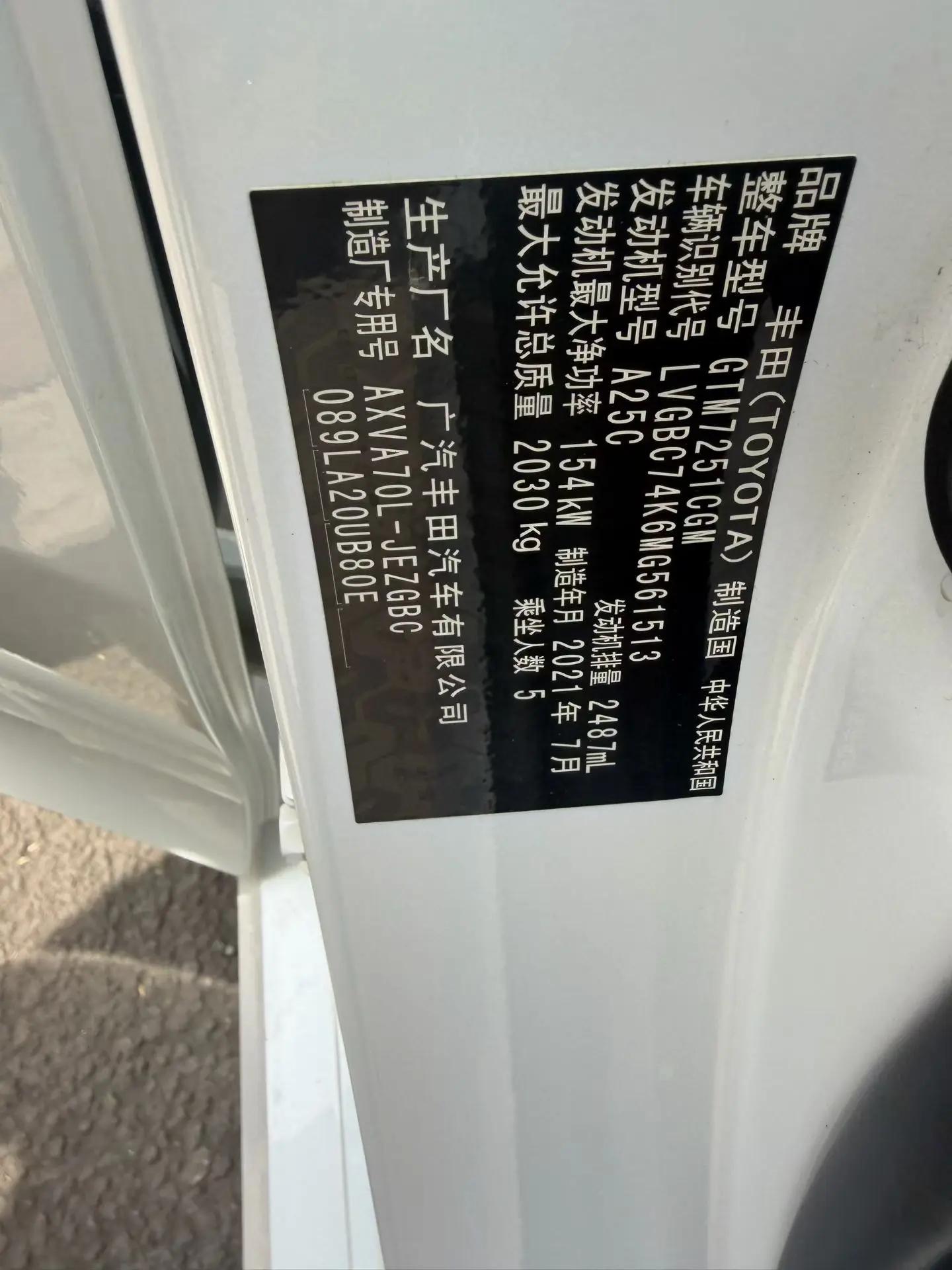 Camry 2021 2.5G Luxury Edition 7