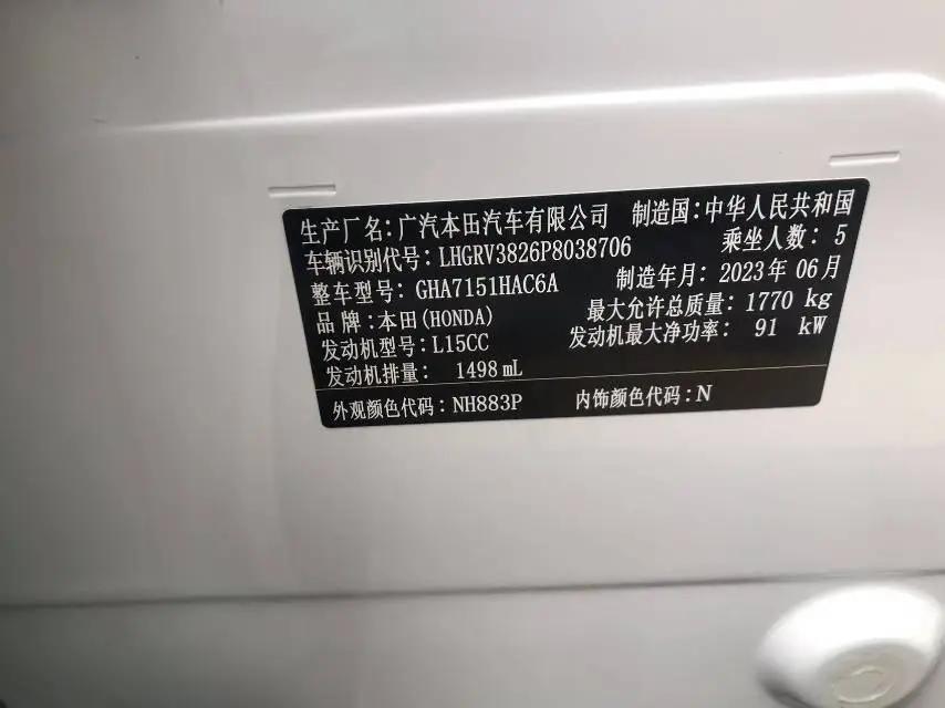 Binzhi 2023 1.5L CVT Low Edition 9