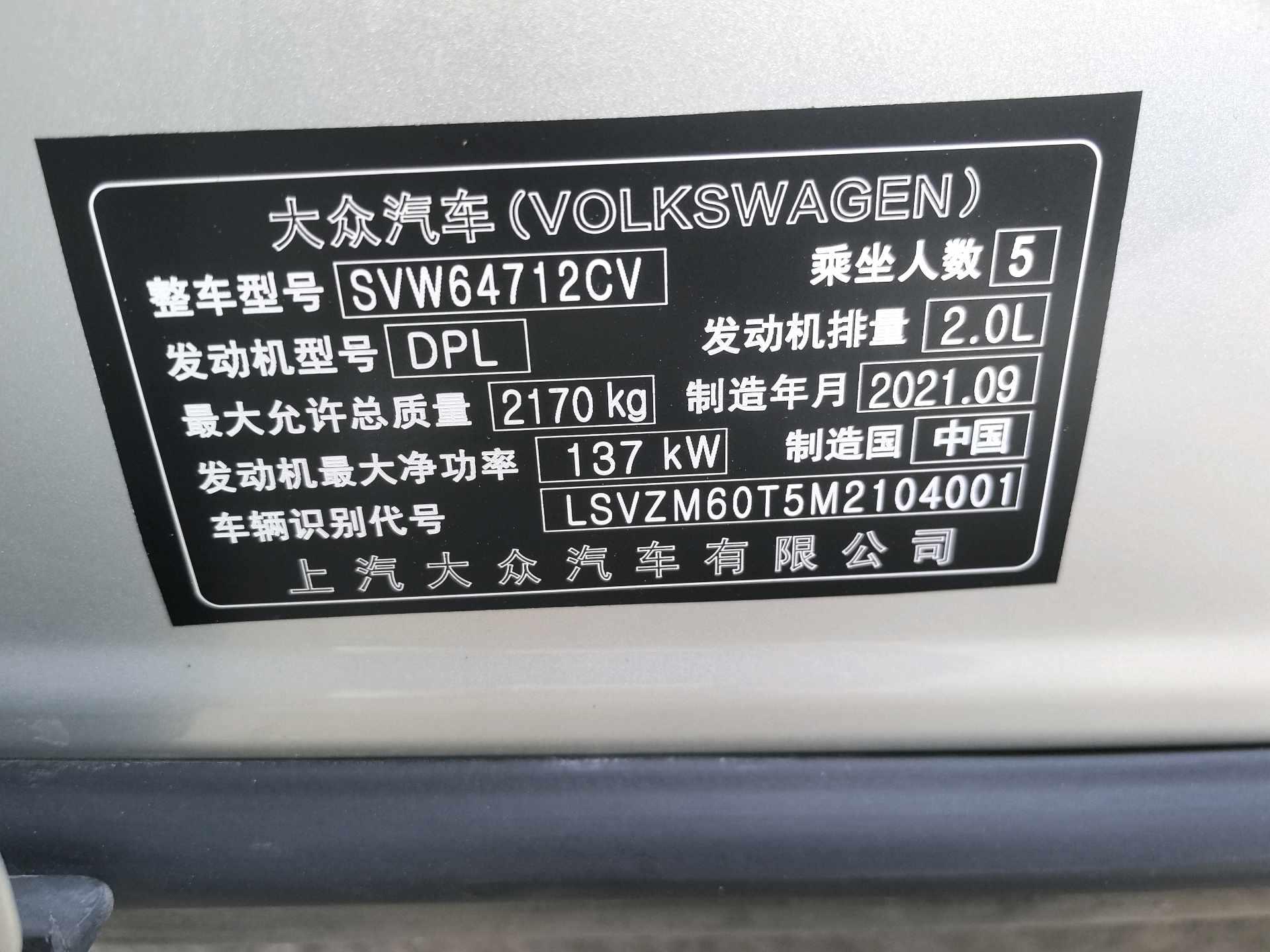 Tiguan L 2022 330TSI Automatic Two-Drive R-Line Enjoy Edition 17