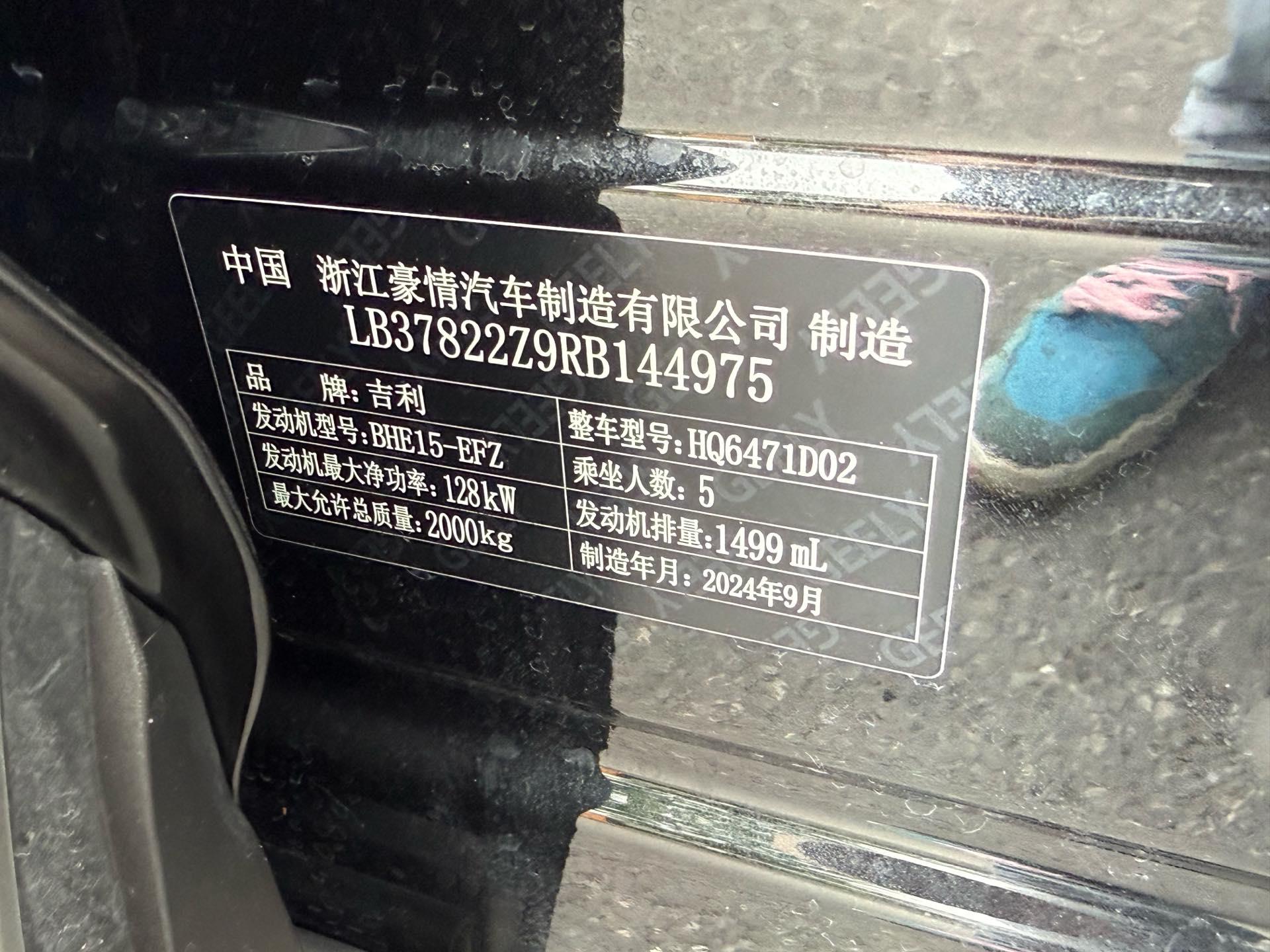 Boyue L 2024 1.5TD DCT Prestige Edition 18