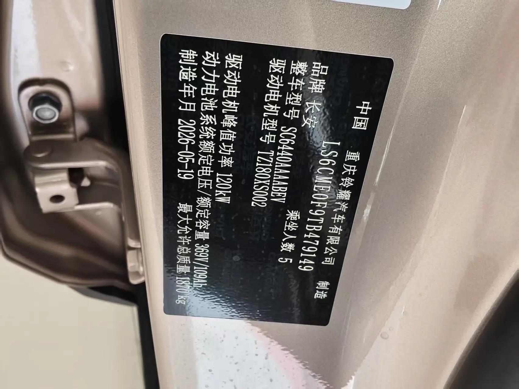 QiYuan 2026 Q 05 405Max automatic gear 14