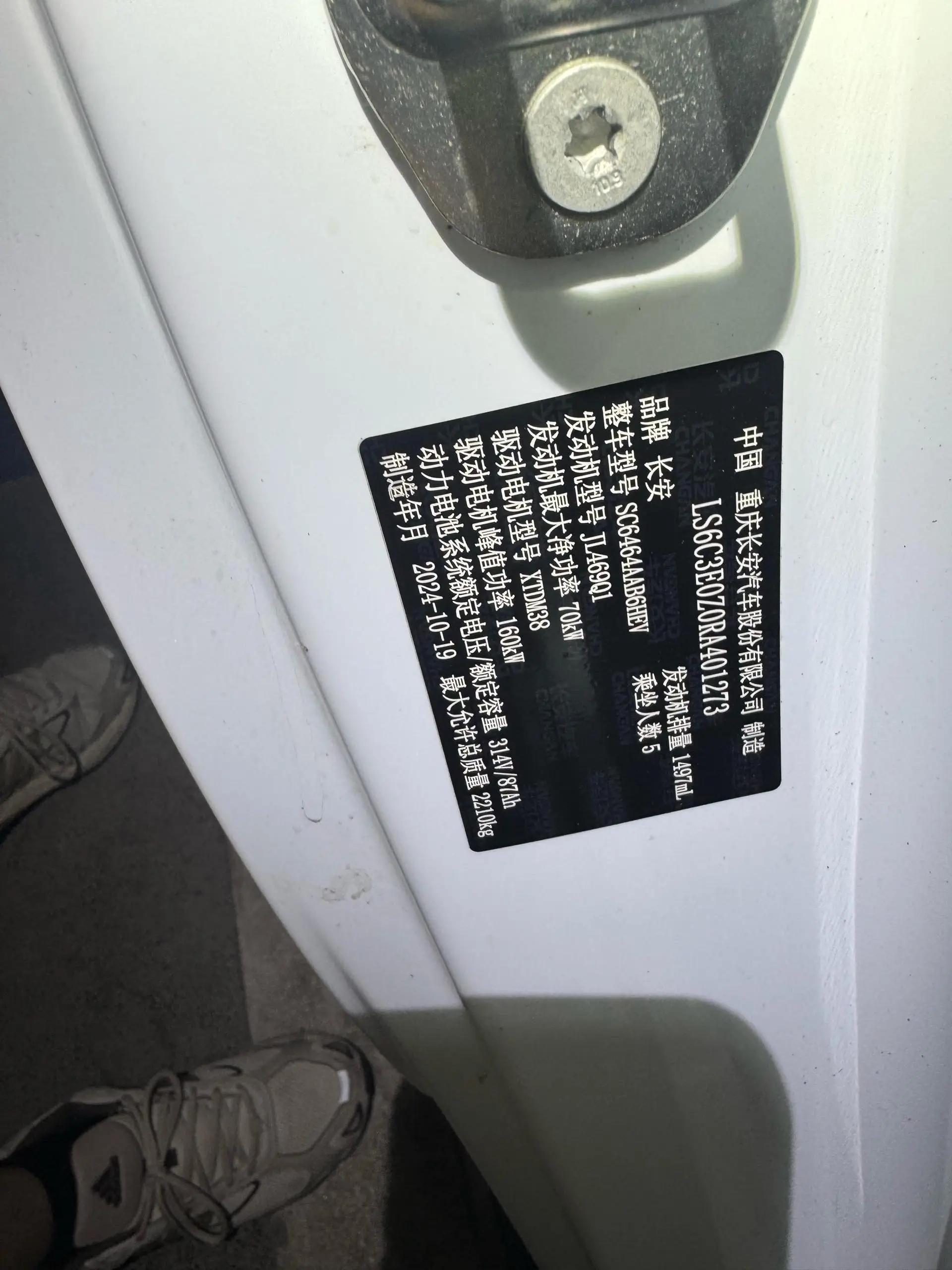 ChangAn Deepal 2025 S 05 200Max Range-extended Automatic Gear 9