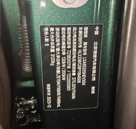 Li L9 2022 L9 Max Edition 5