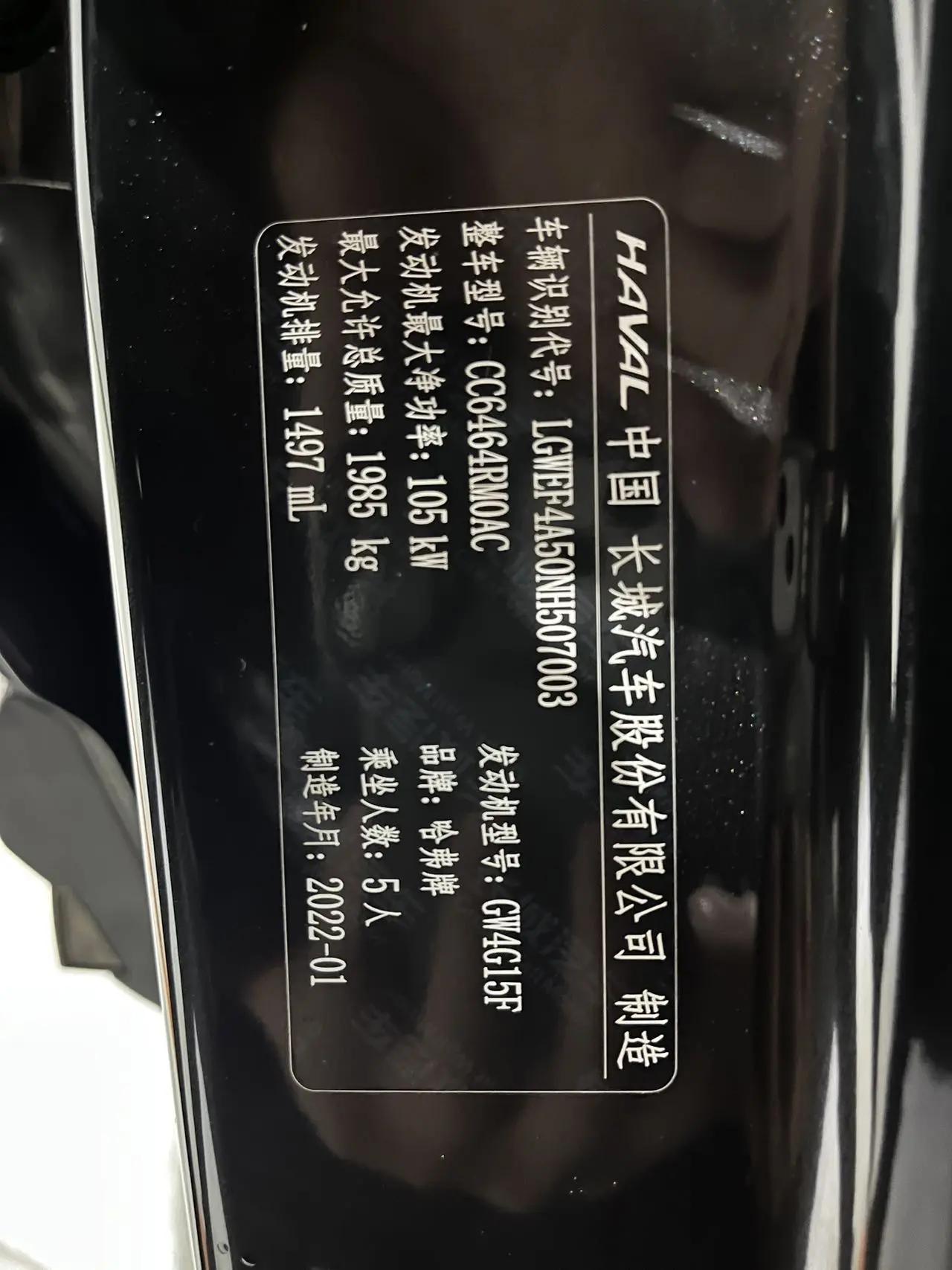 Haval H6 2021 National Tide Edition 1.5T Auto Champion Edition 17