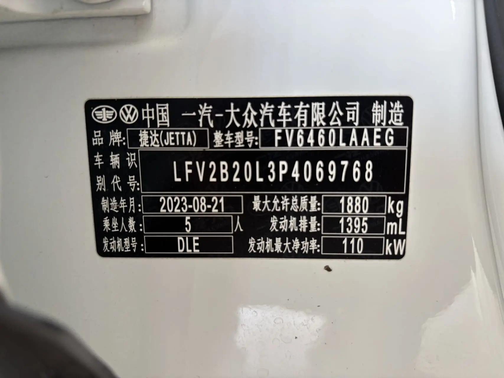 Jetta VS7 2023 280TSI Auto Enterprising Edition 26