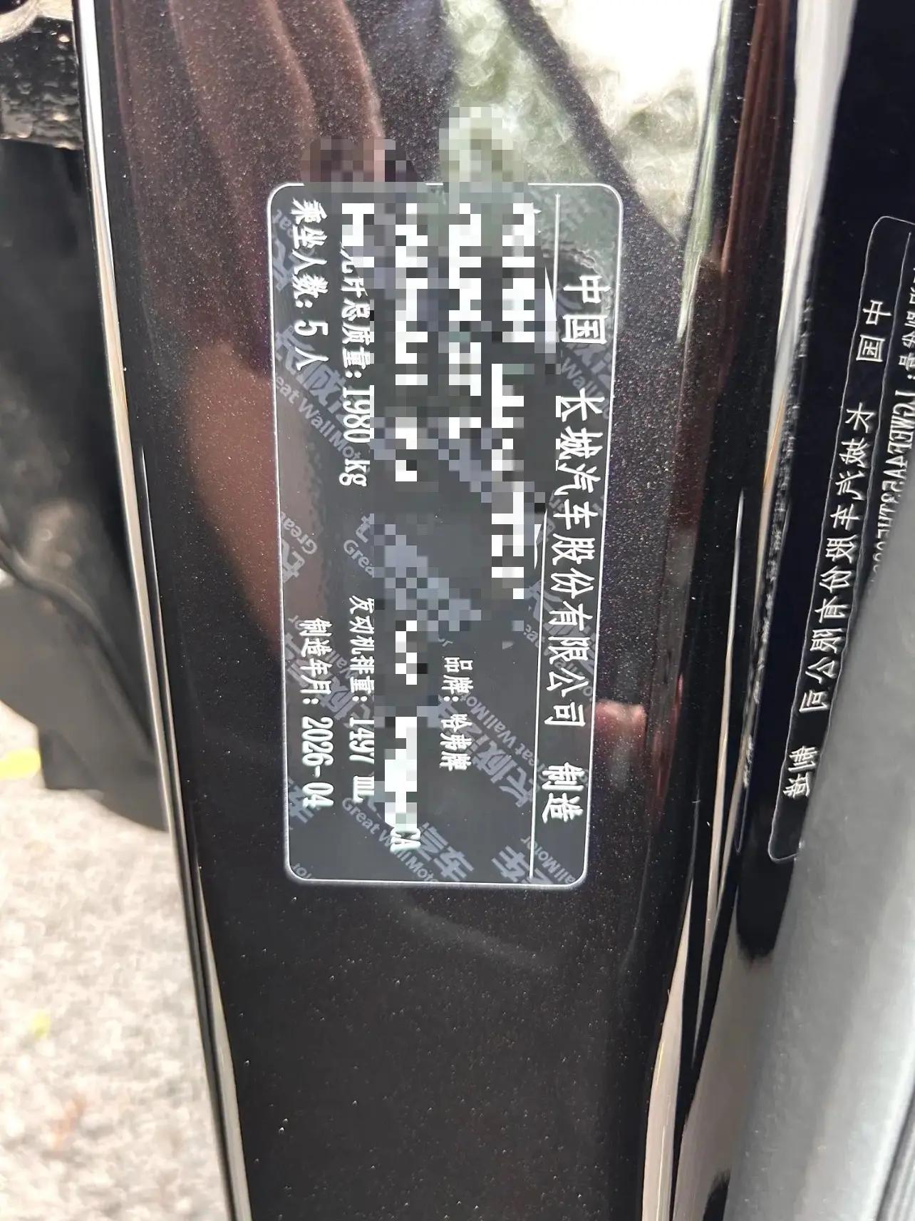 Haval 2025 H6 1.5T National Tide City Edition Automatic Gear 14