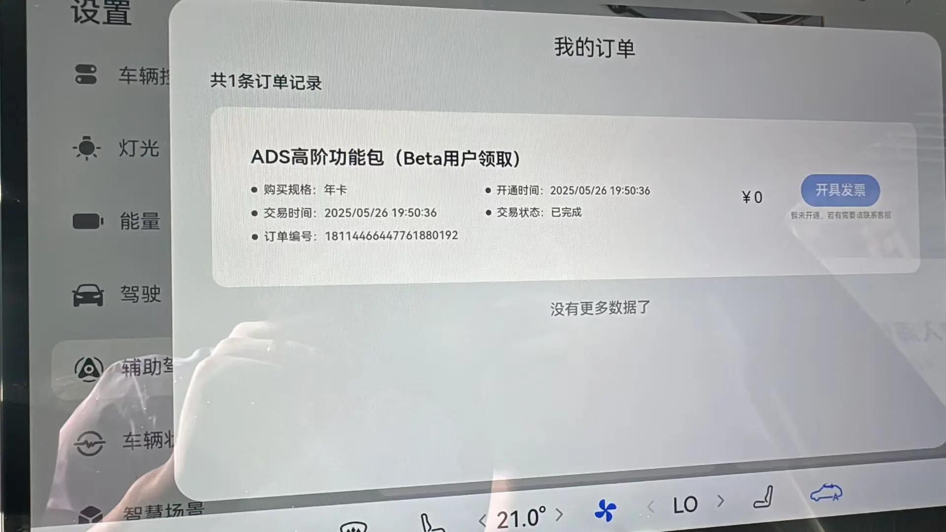 GAC Trumpchi 2025 Model Wangxiang M8 2.0T Gan Kun Series Ultra First-Class Automatic 7