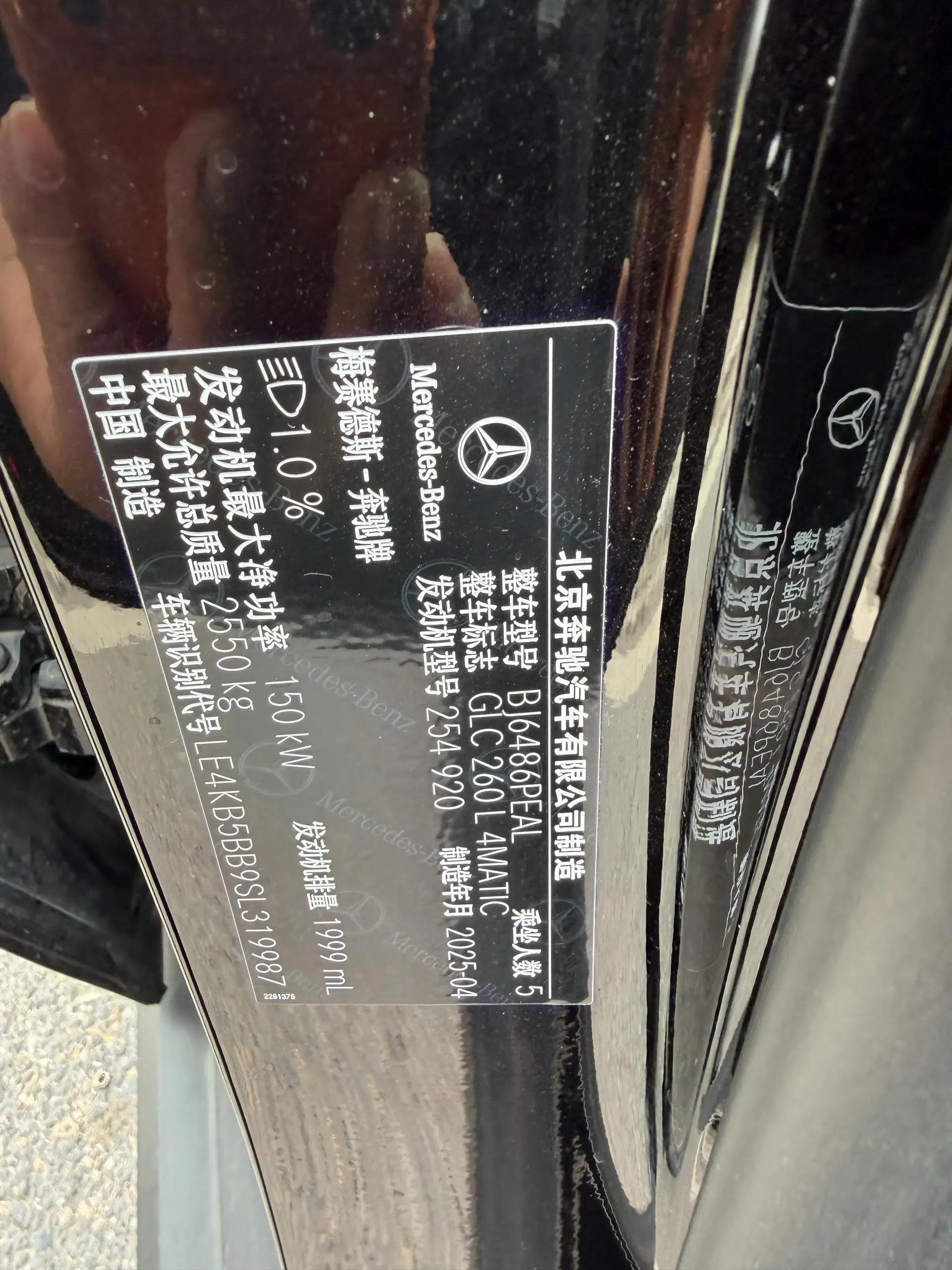 Mercedes Benz 2025 GLC 260 L 4MATIC 48V 2.0T Dynamic (Modified) Automatic Gear 10