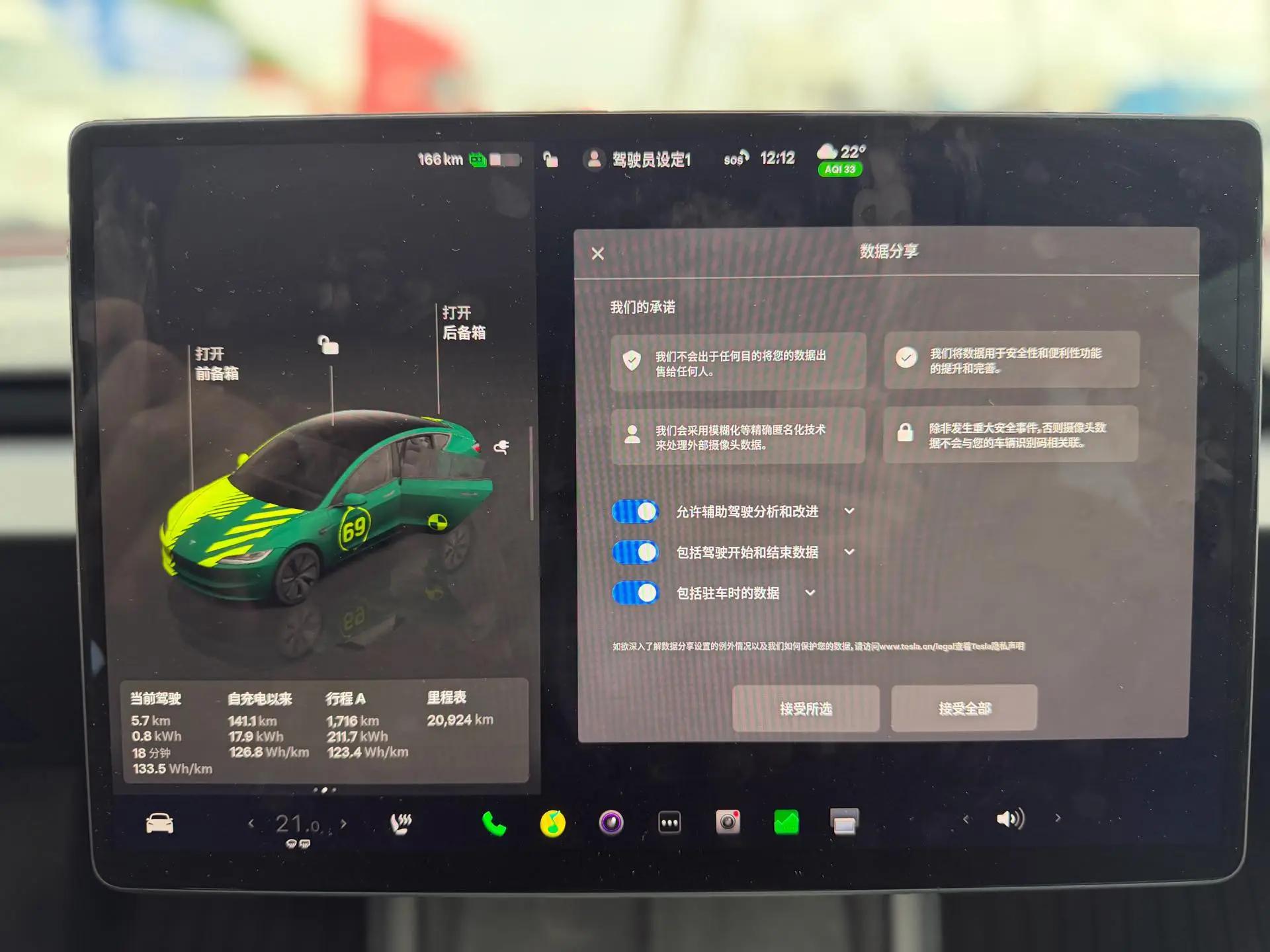 Model 3 2023 rear-wheel drive version 9