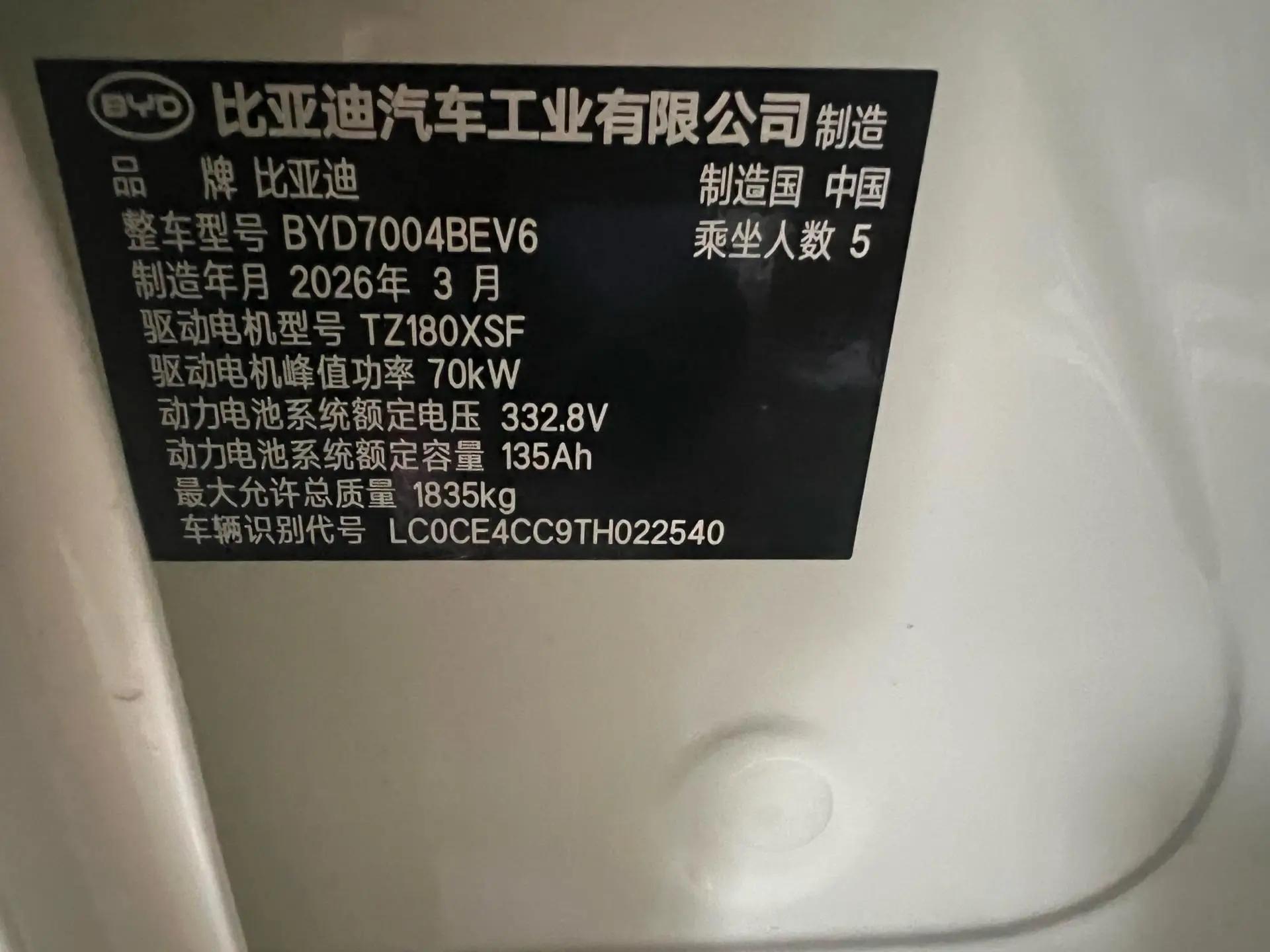 BYD 2025 Dolphin 420km Freedom Edition Automatic 6