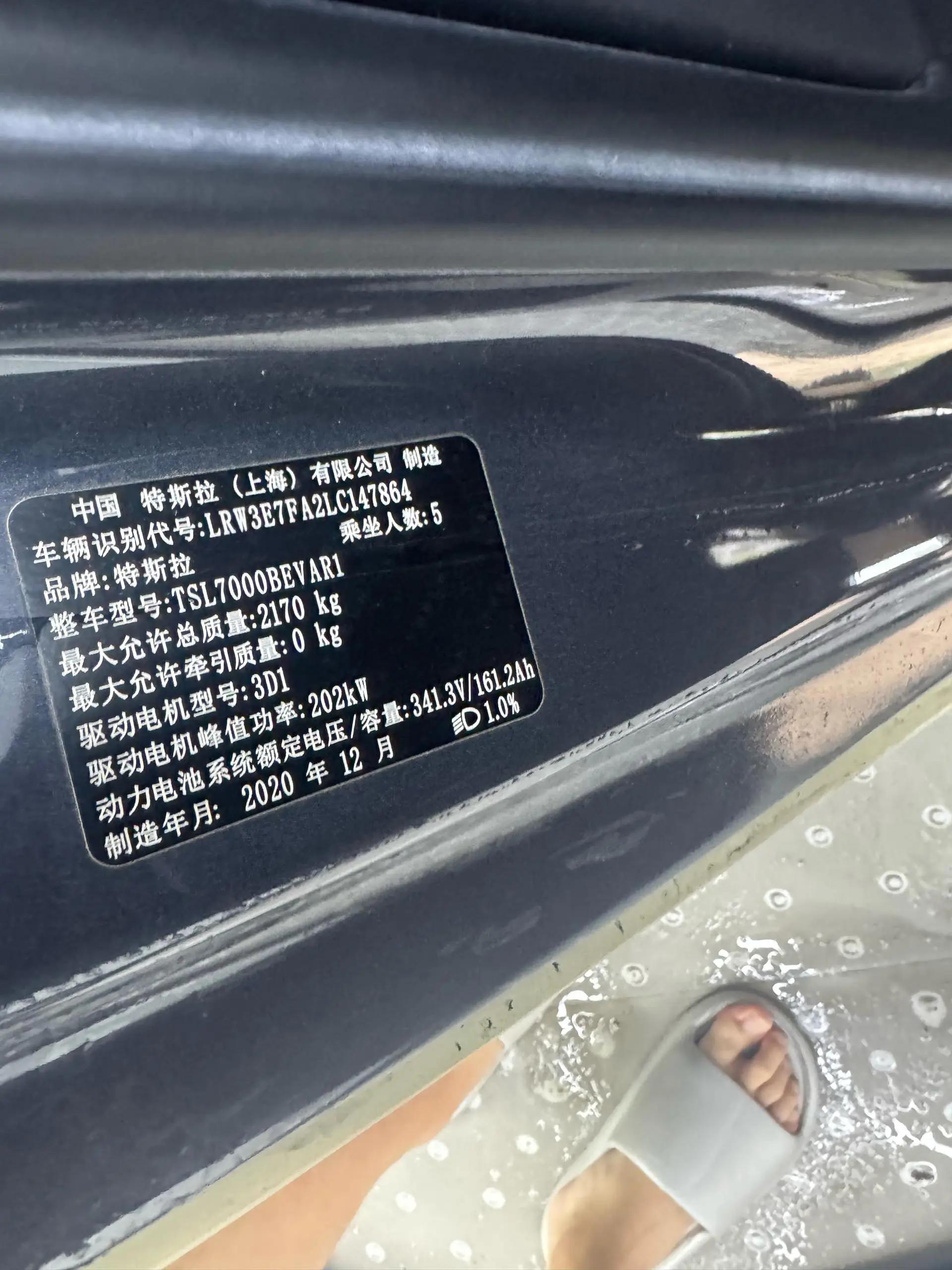 Model 3 2020 model change standard endurance rear drive upgrade 6