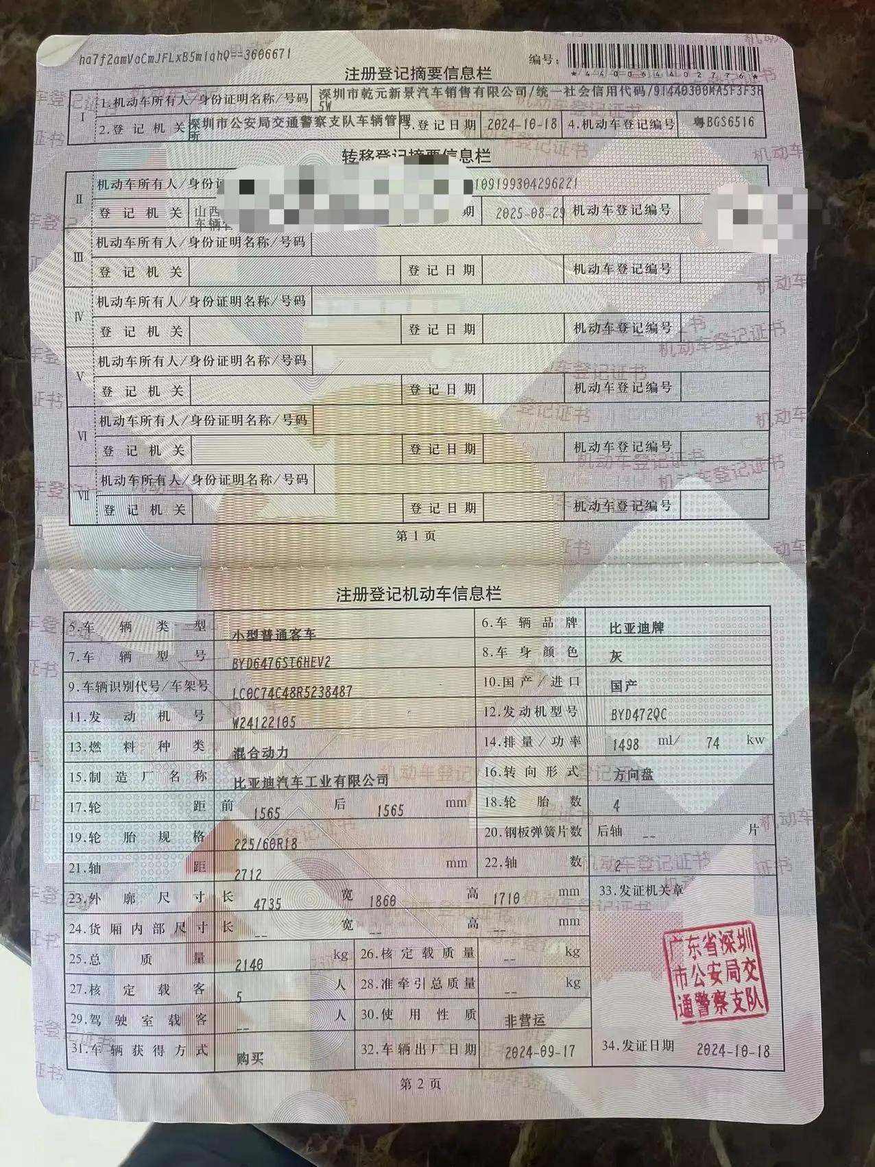 BYD Song Pro New Energy 2025 Song Pro DM-i 1.5 Stepless 115KM Exceed Automatic Gear 5