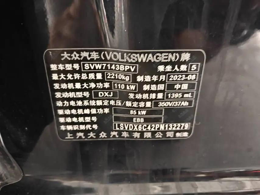 Passat New Energy 2023 430PHEV Hybrid Elite Edition 8