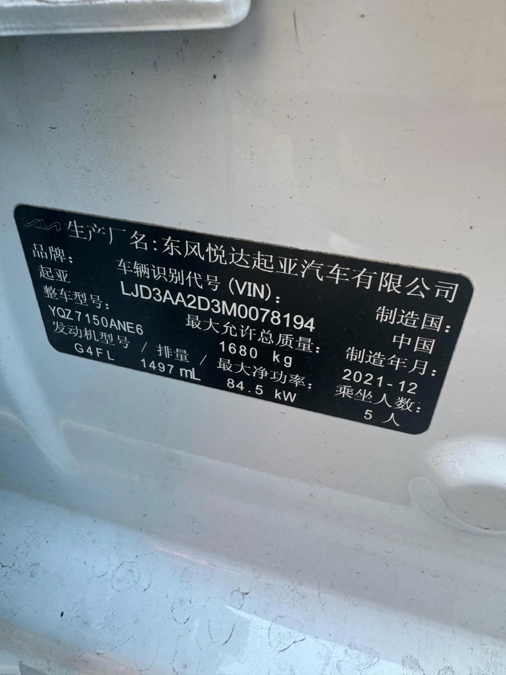 Kia K3 2021 1.5L CVT Fashion Edition 11