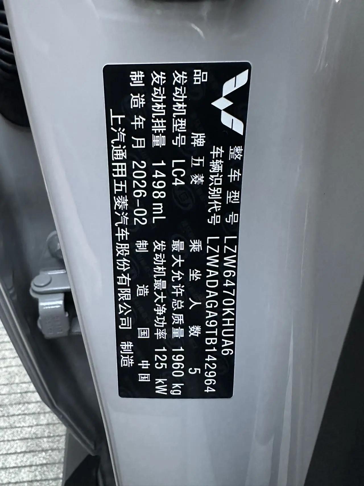 WuLing 2026 star 560 1.5T stepless elite automatic gear 10