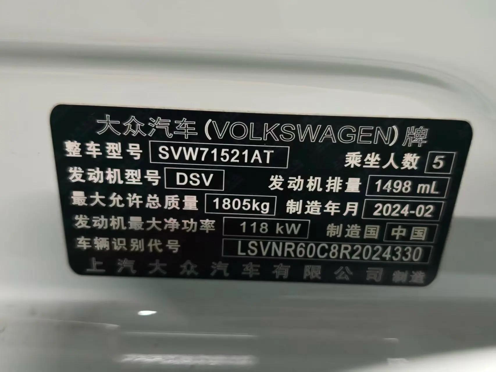 Volkswagen 2024 Lavida 1.5TSI 300TSI Starry Sky Leading Edition Automatic 6