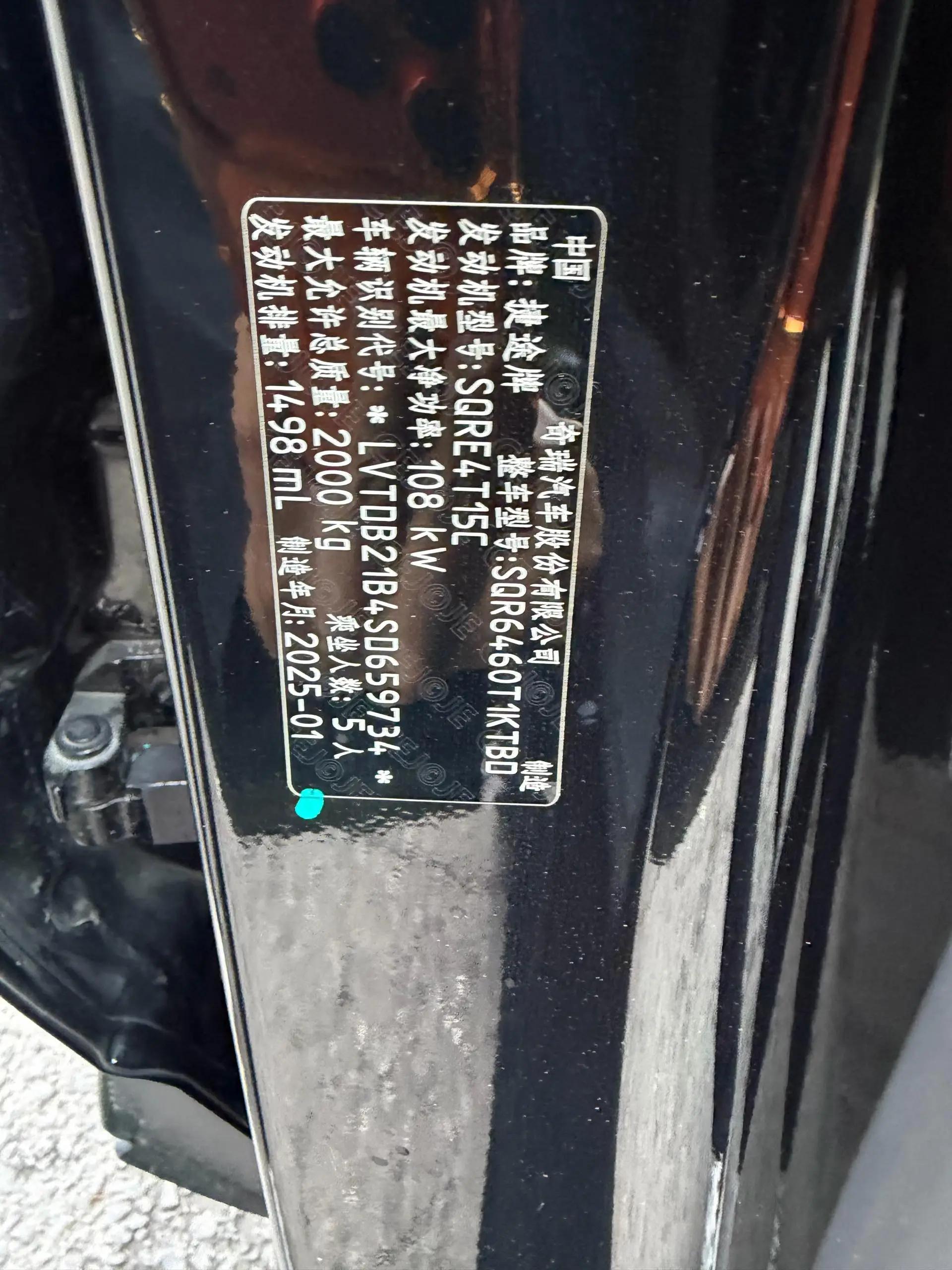 Jetour 2025 Dasheng 1.5T Deluxe Edition Automatic Gear 14