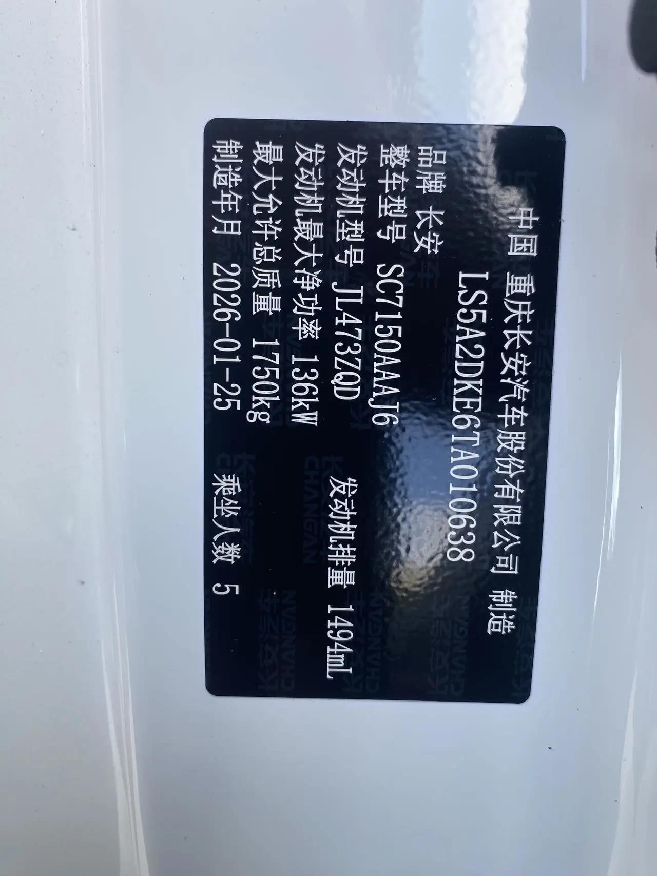 ChangAn 2026 Yidong 1.5T 500Bar Smart Automatic Gear 12