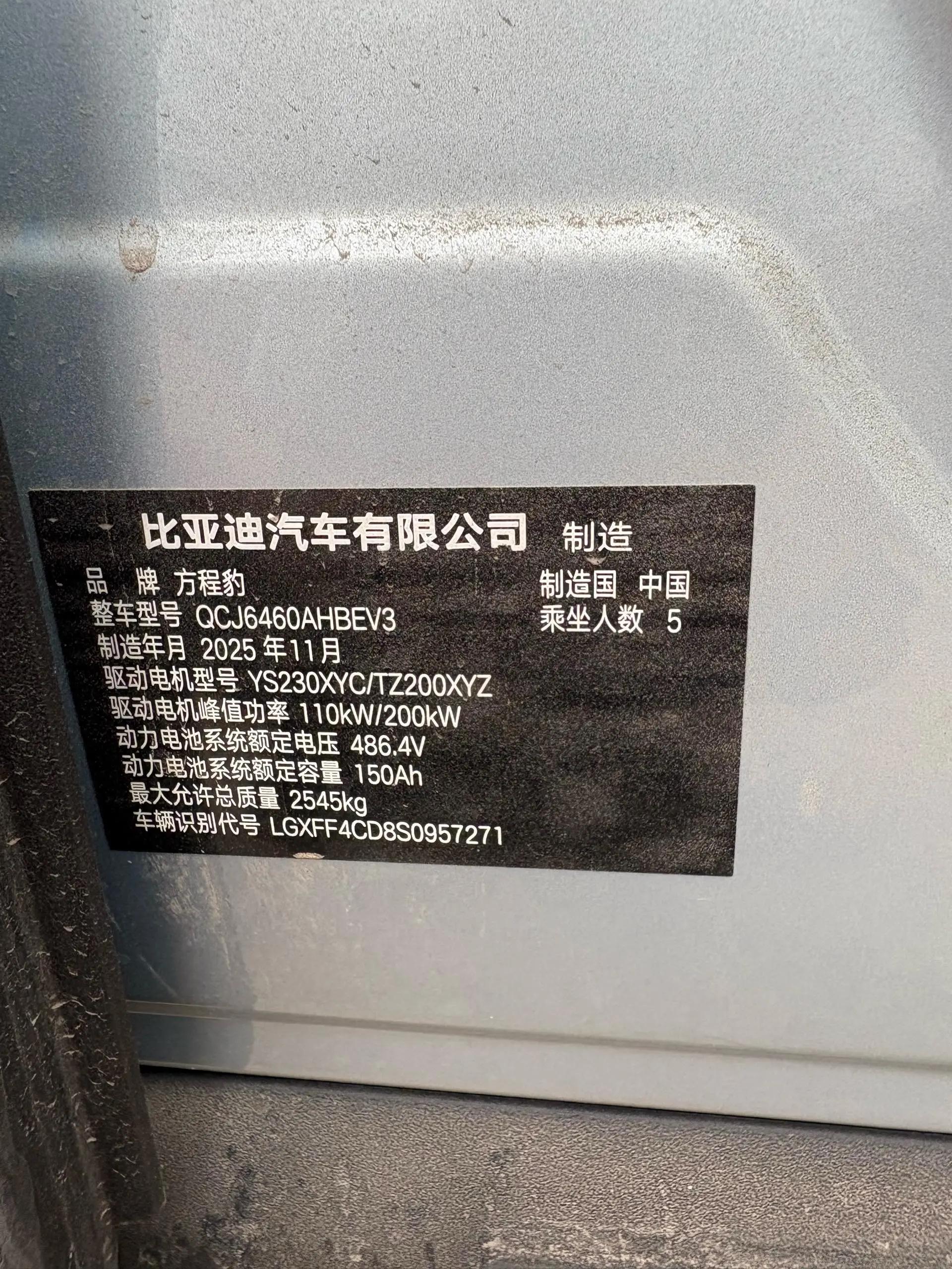 FangChengBao 2025 Titanium 3 501km Four-Wheel Drive Intelligent Driving Max Edition Automatic 7