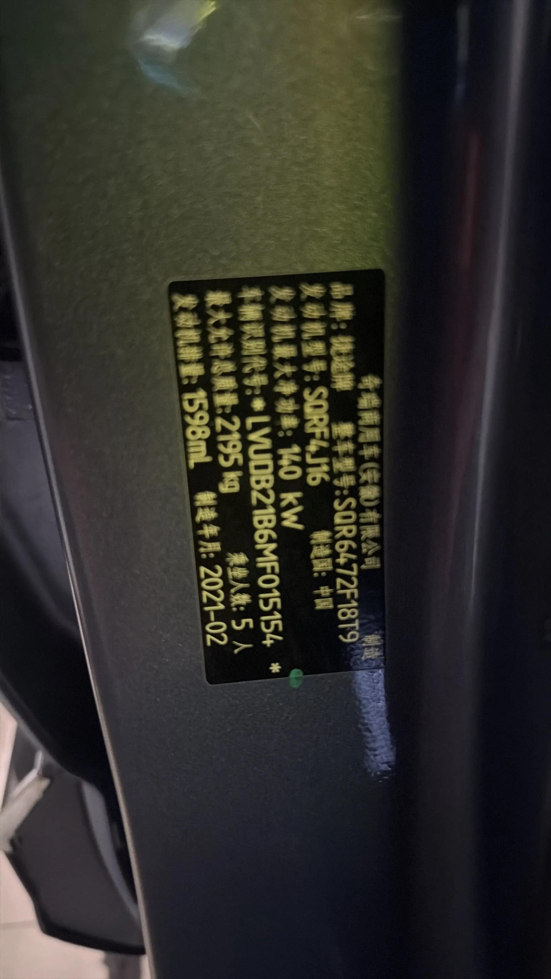 Jetour X70 PLUS 2021 1.5T DCT Mountain 6 14