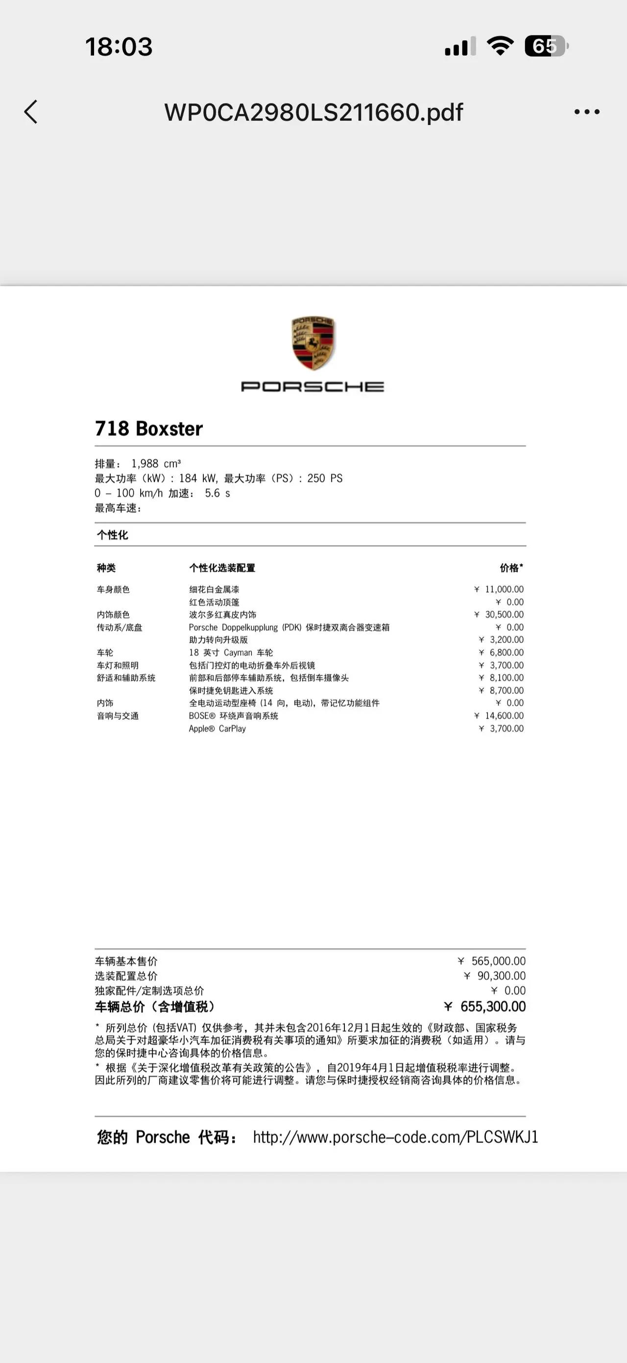 Porsche 718 2020 Boxster 2.0T 9