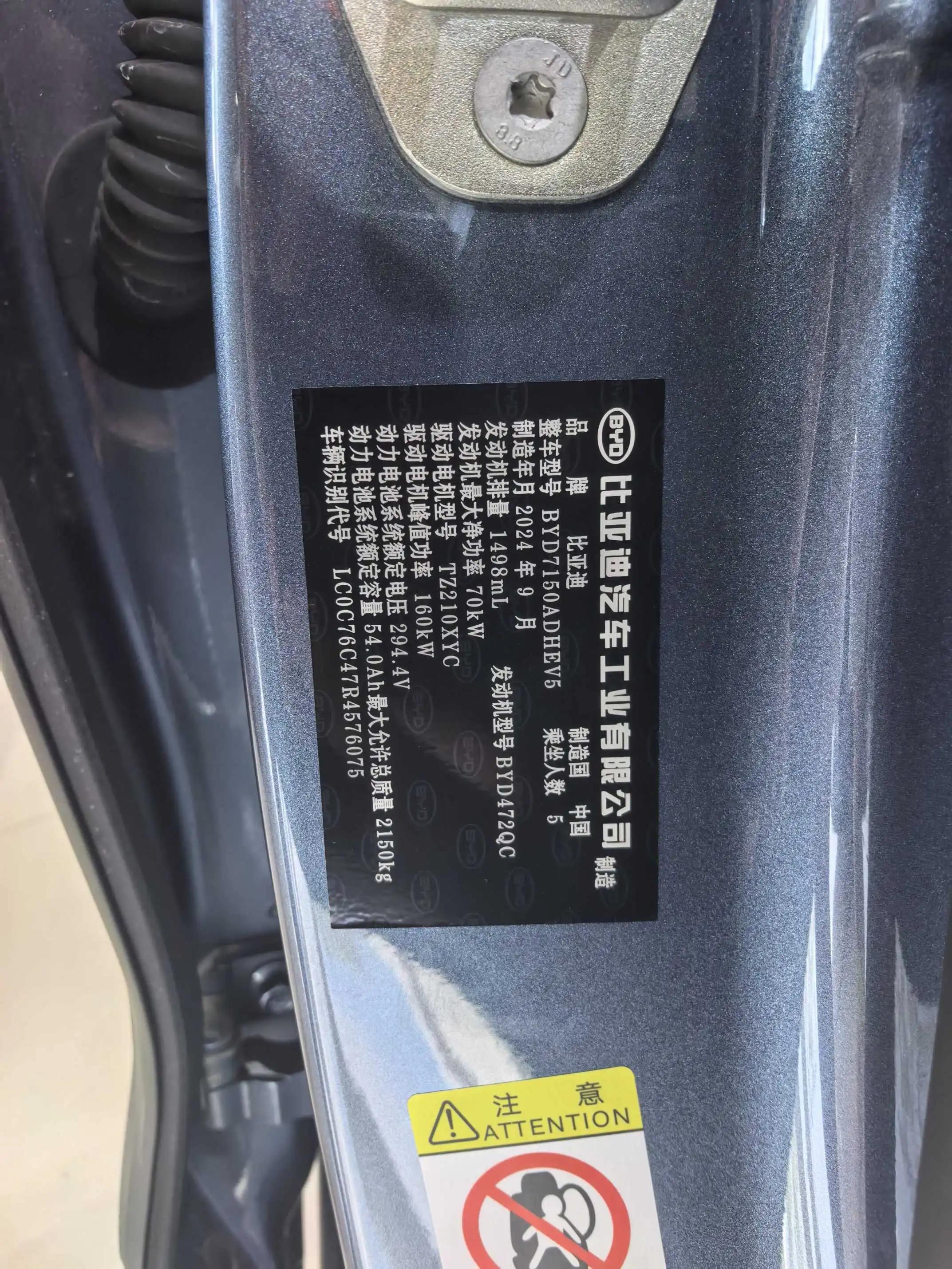 BYD 2025 seals 06 DM-i 1.5 stepless smart driving version 120KM flagship automatic gear 9