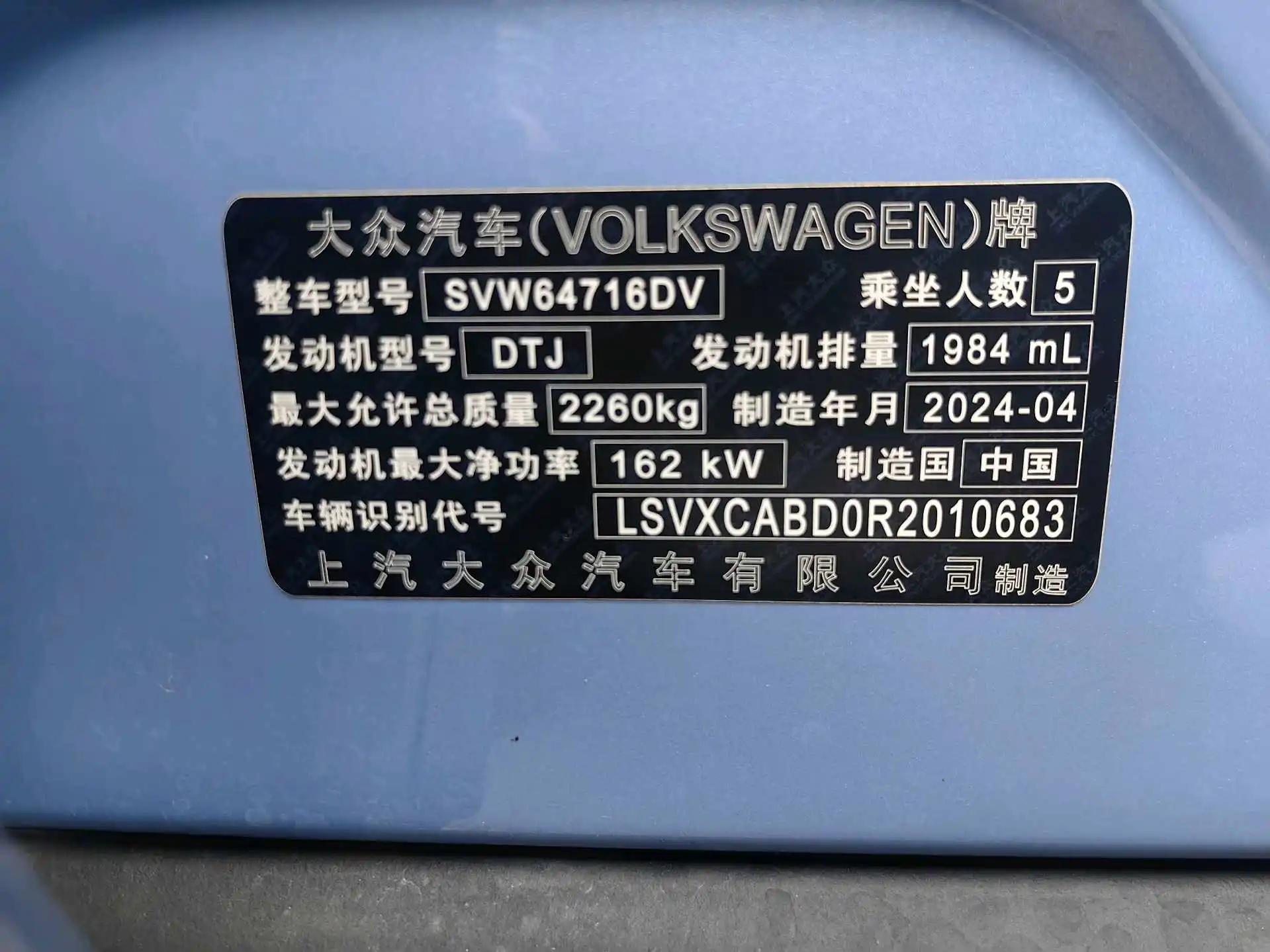 Volkswagen 2024 Tiguan L PRO 2.0TSI 380TSI Four-wheel Drive R-Line Smart Edition Automatic Gear 10
