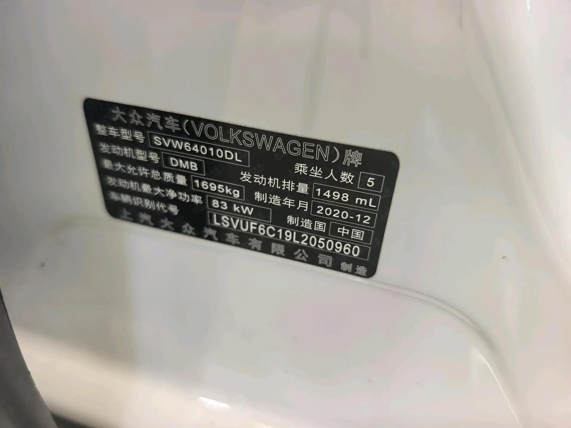 Tujia 2020 1.5L Auto Comfort Edition 7