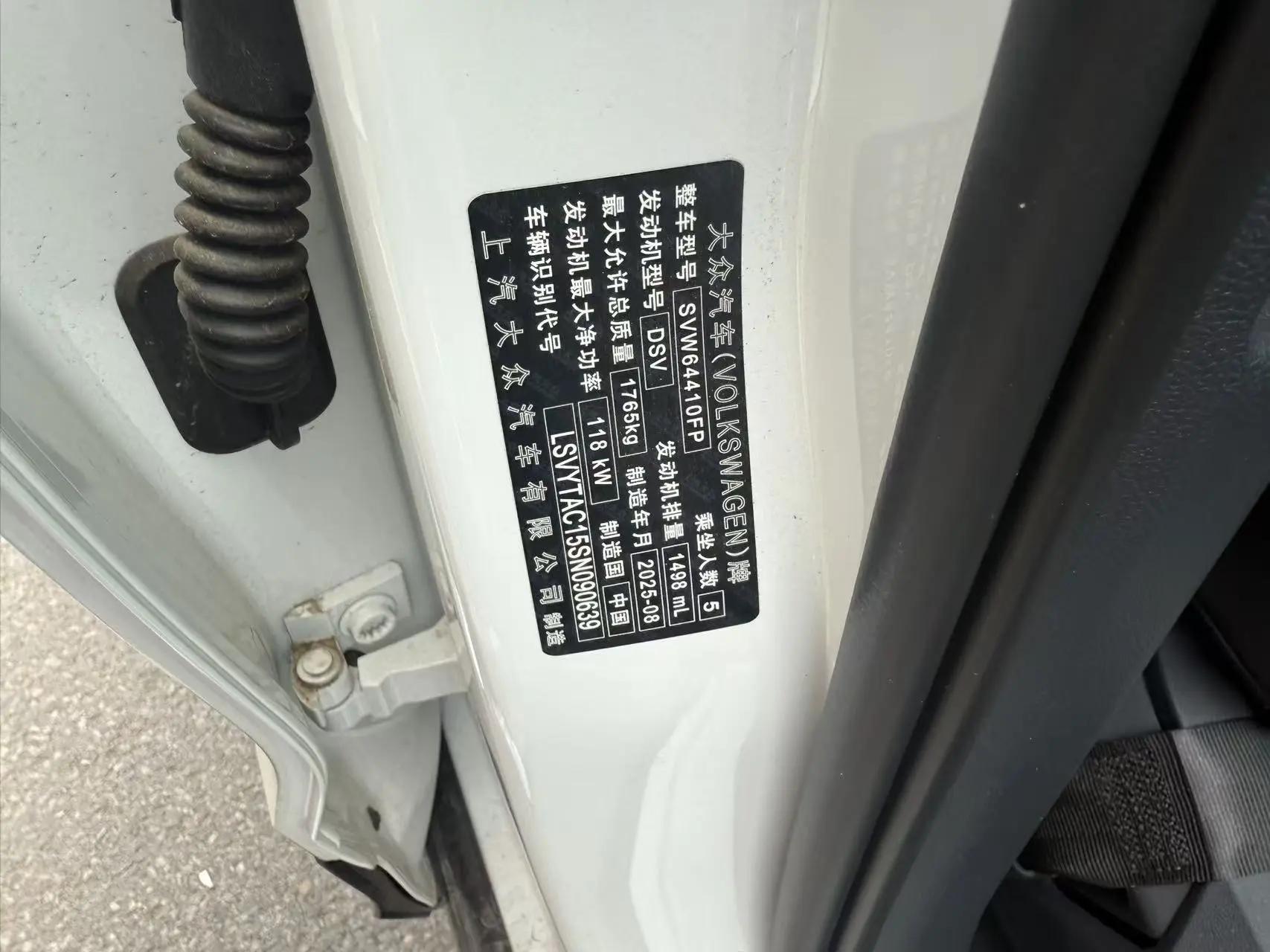 Volkswagen 2026 Tuyue Xinrui 1.5TSI 300TSI Sharp Edition Automatic Gear 7