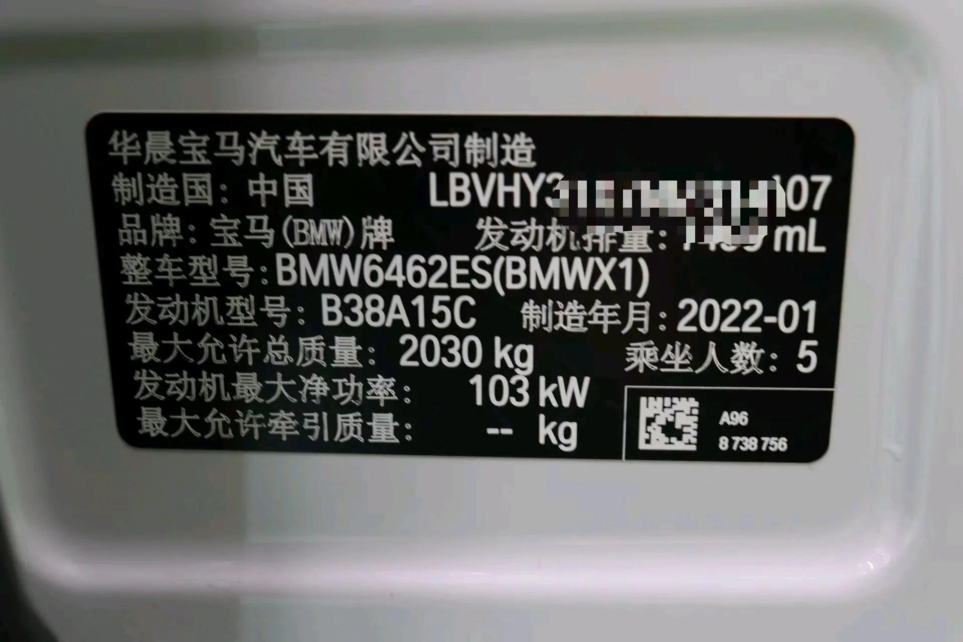 BMW X1 2022 sDrive20Li exclusive type 7