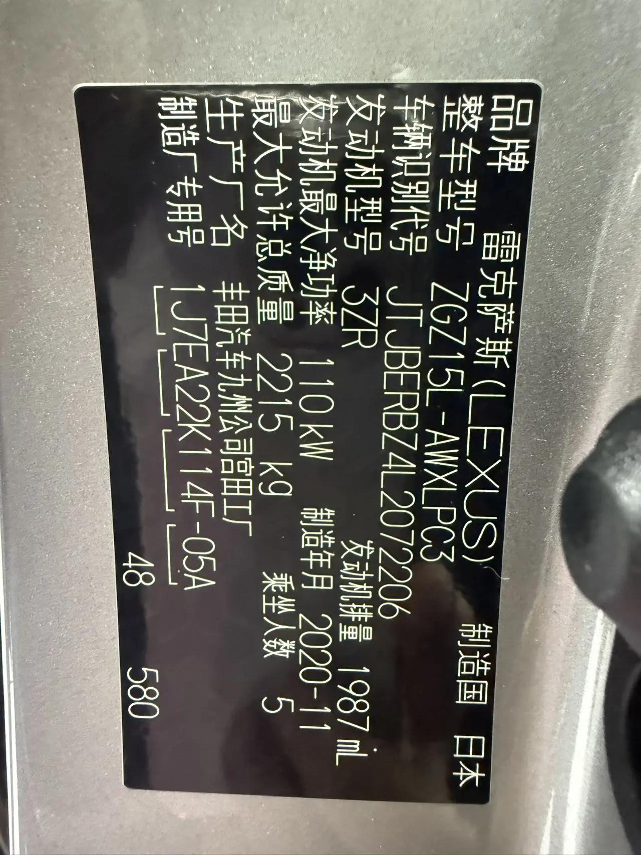 Lexus NX 2020 200 Full Drive Front Edition National V 9