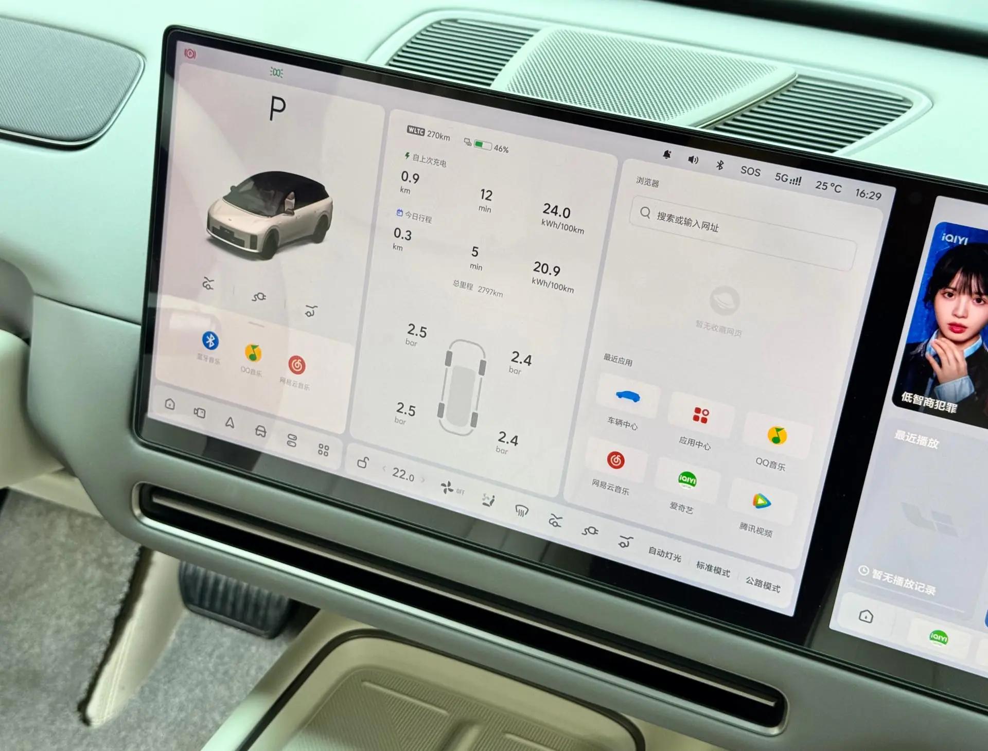 Li i6 2025 Standard Edition 7