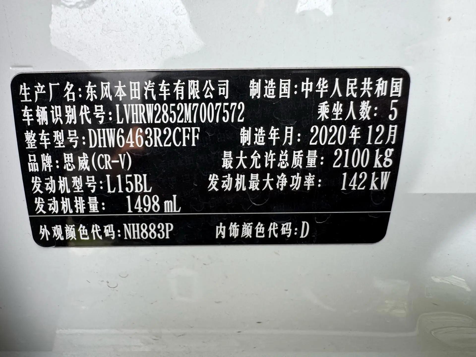 Honda CR-V 2021 240TURBO CVT 4WD Deluxe Edition 8